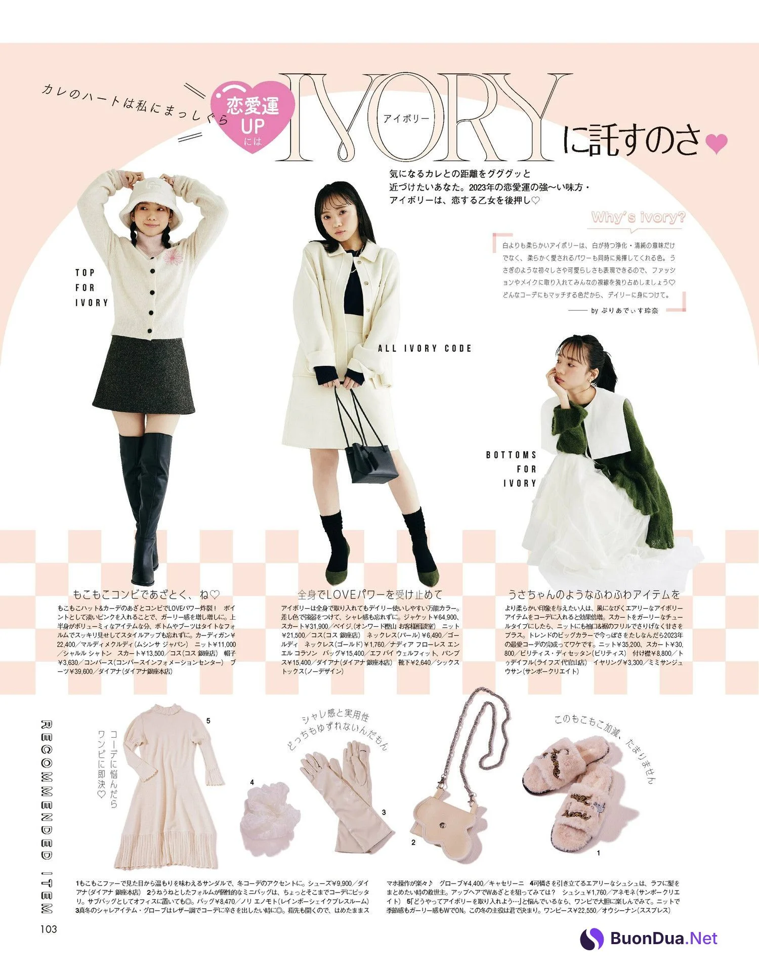 Kyoko Saito 齊藤京子, aR (アール) Magazine 2023.01 - Photo 2