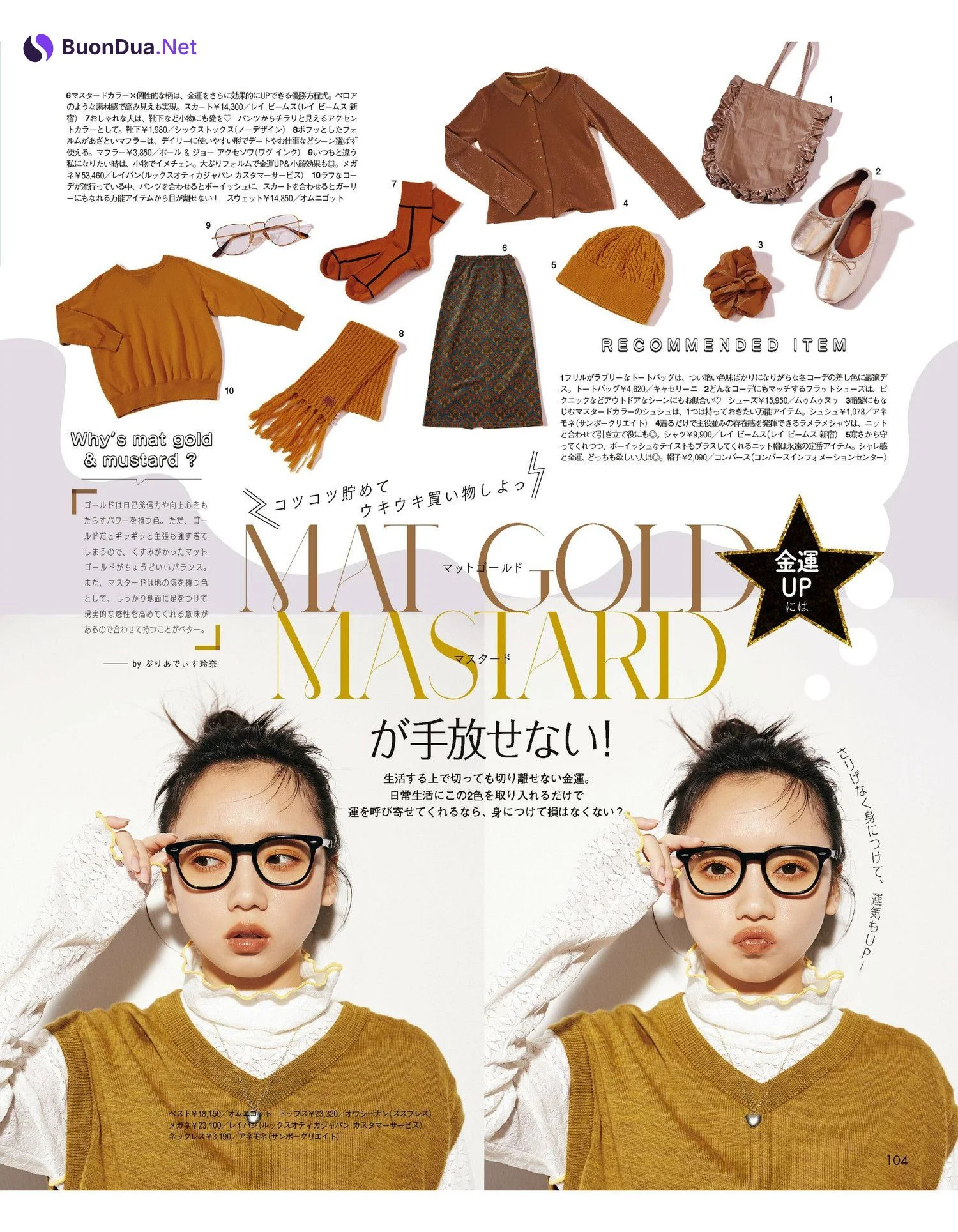 Kyoko Saito 齊藤京子, aR (アール) Magazine 2023.01 - Photo 3