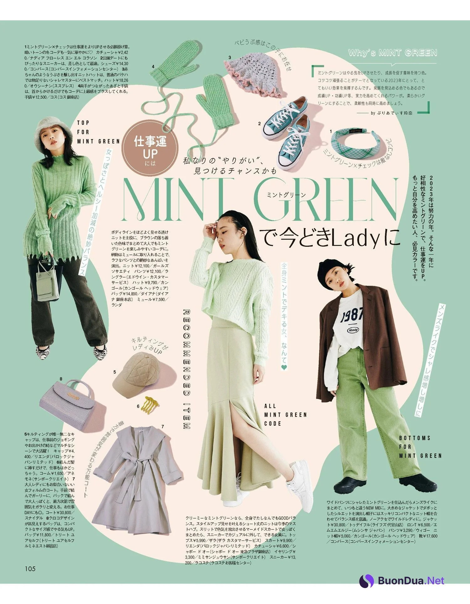 Kyoko Saito 齊藤京子, aR (アール) Magazine 2023.01 - Photo 4