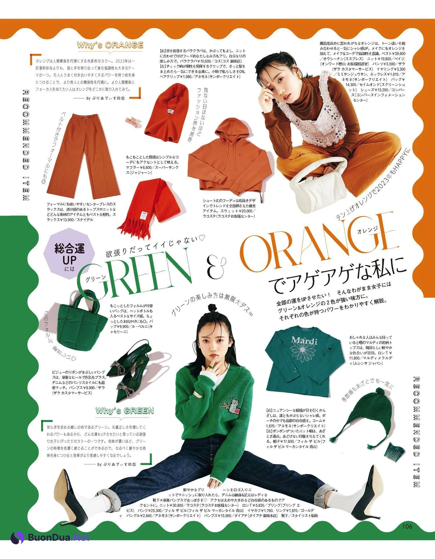 Kyoko Saito 齊藤京子, aR (アール) Magazine 2023.01 - Photo 5
