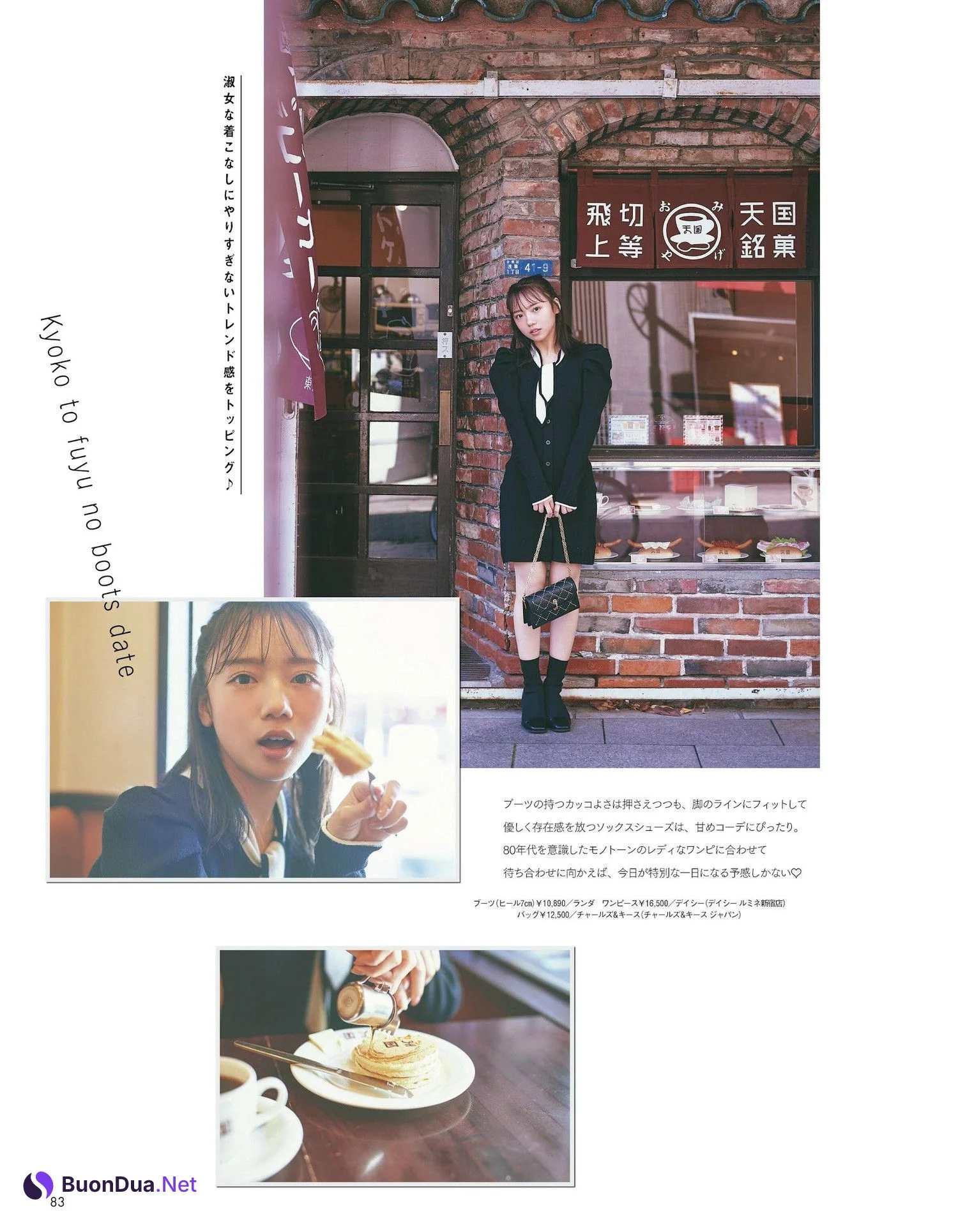 Kyoko Saito 齊藤京子, aR (アール) Magazine 2023.02 - Photo 2