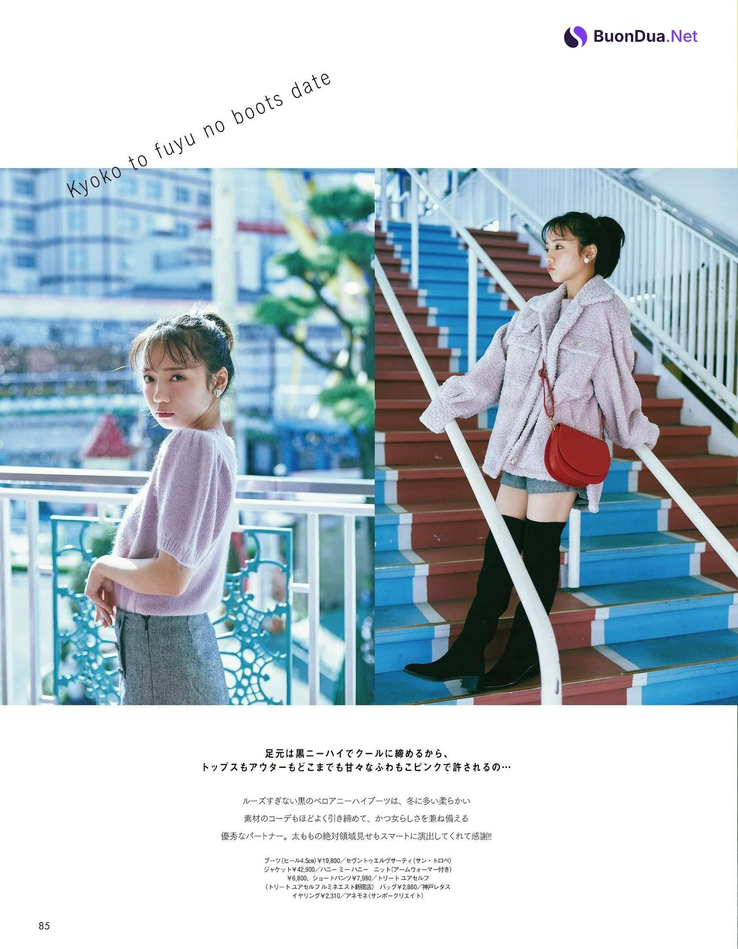 Kyoko Saito 齊藤京子, aR (アール) Magazine 2023.02 - Photo 4
