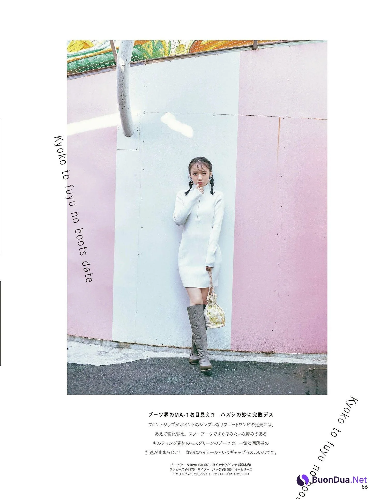 Kyoko Saito 齊藤京子, aR (アール) Magazine 2023.02 - Photo 5
