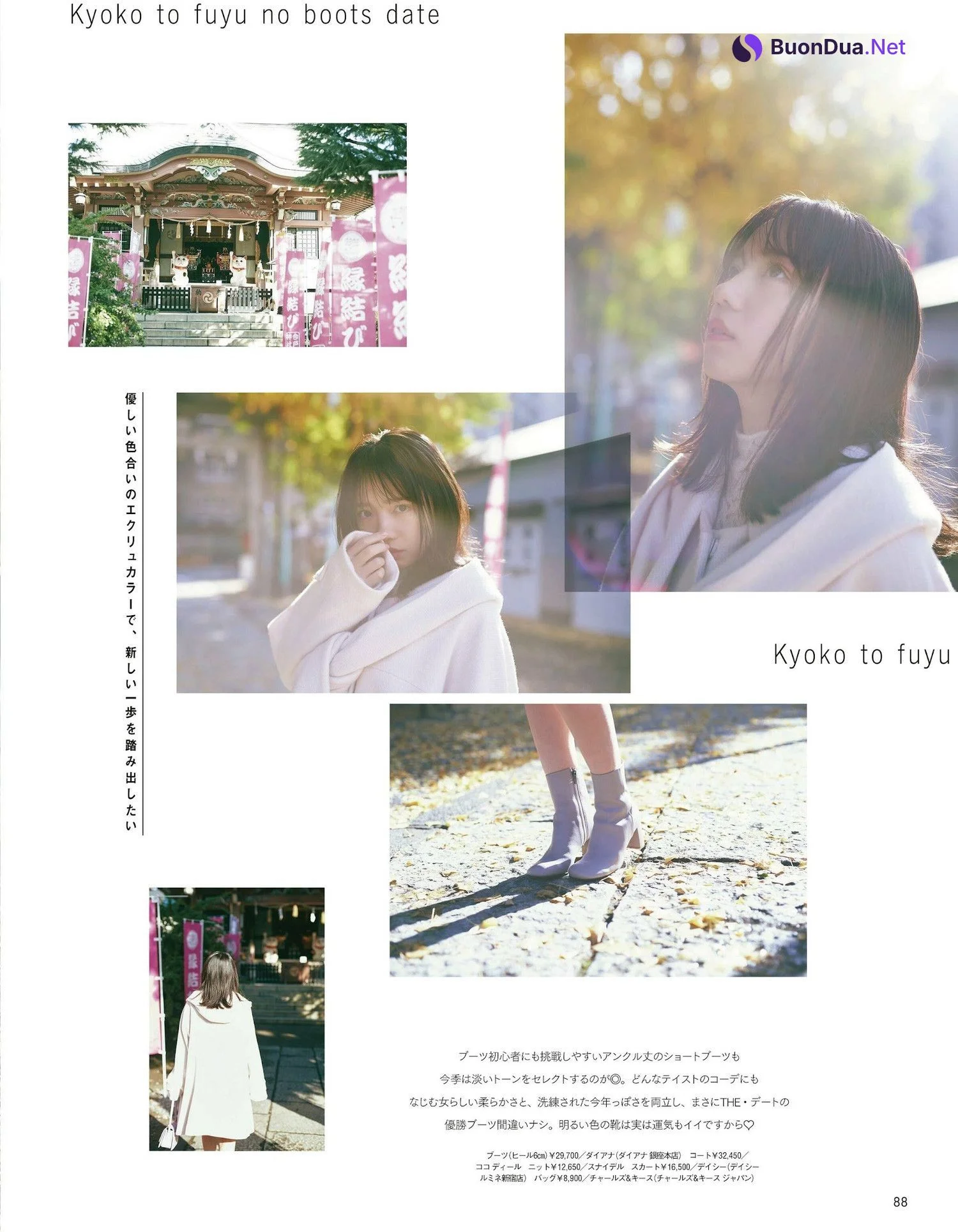 Kyoko Saito 齊藤京子, aR (アール) Magazine 2023.02 - Photo 7