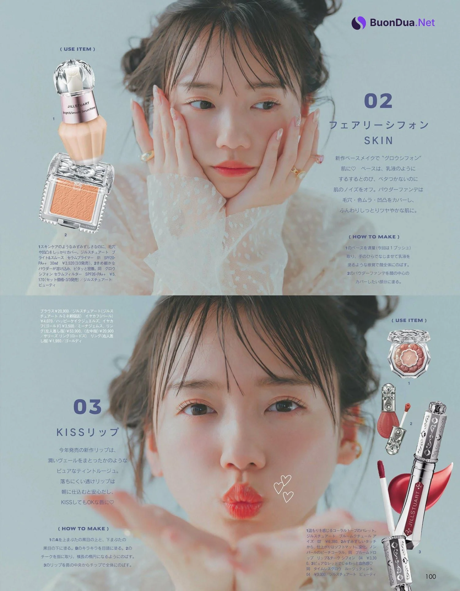 Kyoko Saito 齊藤京子, aR (アール) Magazine 2023.03 - Photo 3