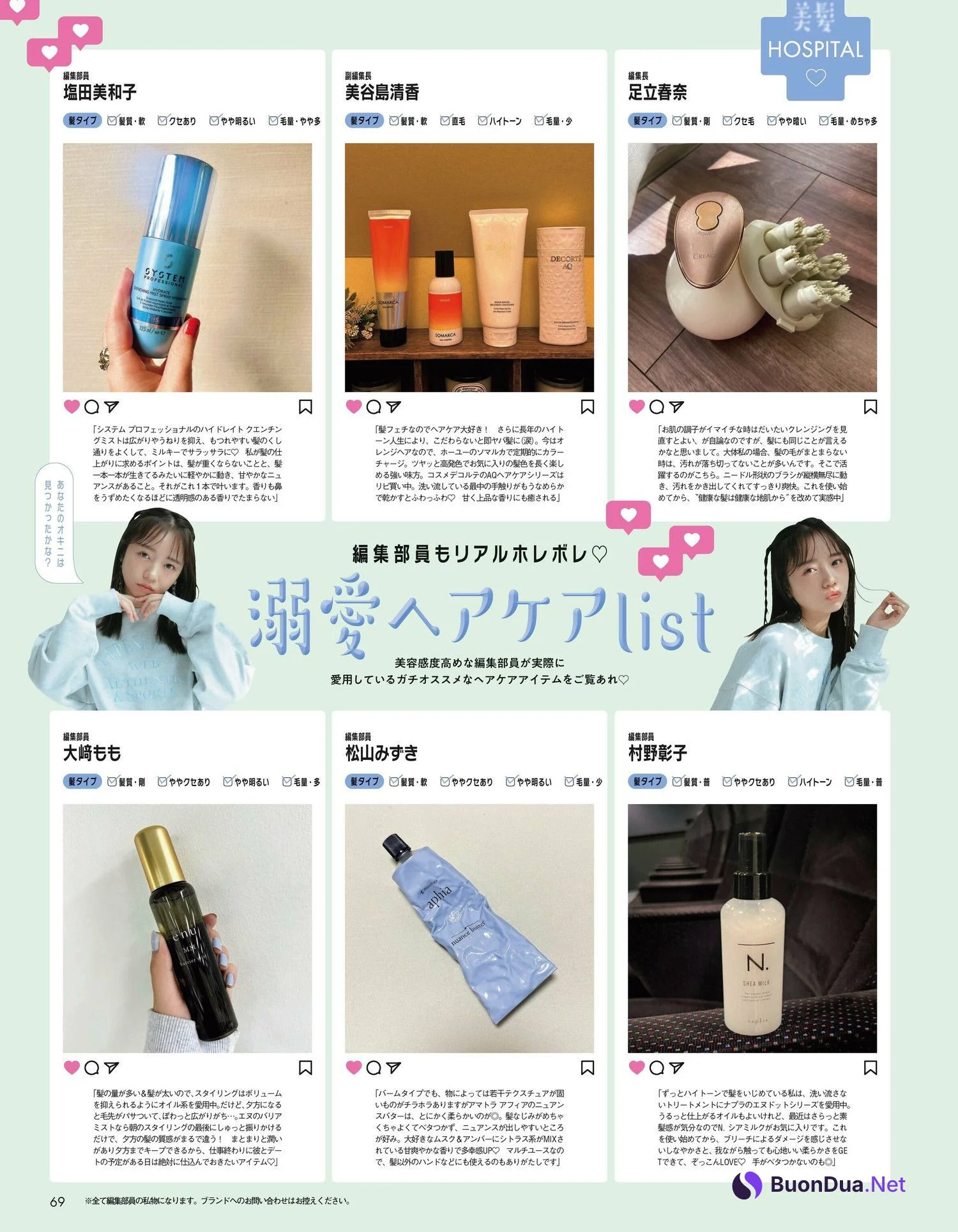 Kyoko Saito 齊藤京子, aR (アール) Magazine 2023.04 - Photo 4