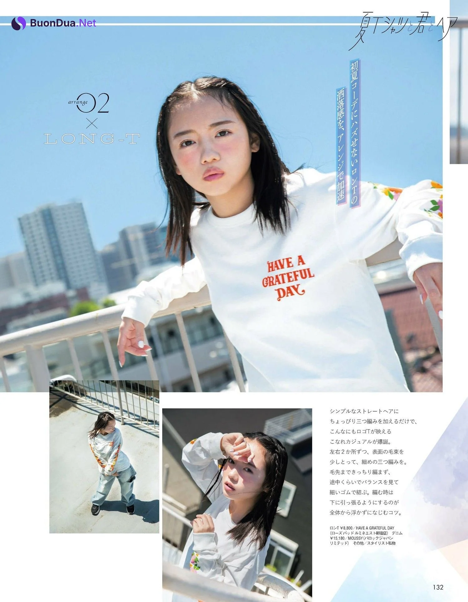 Kyoko Saito 齊藤京子, aR (アール) Magazine 2023.07 - Photo 4
