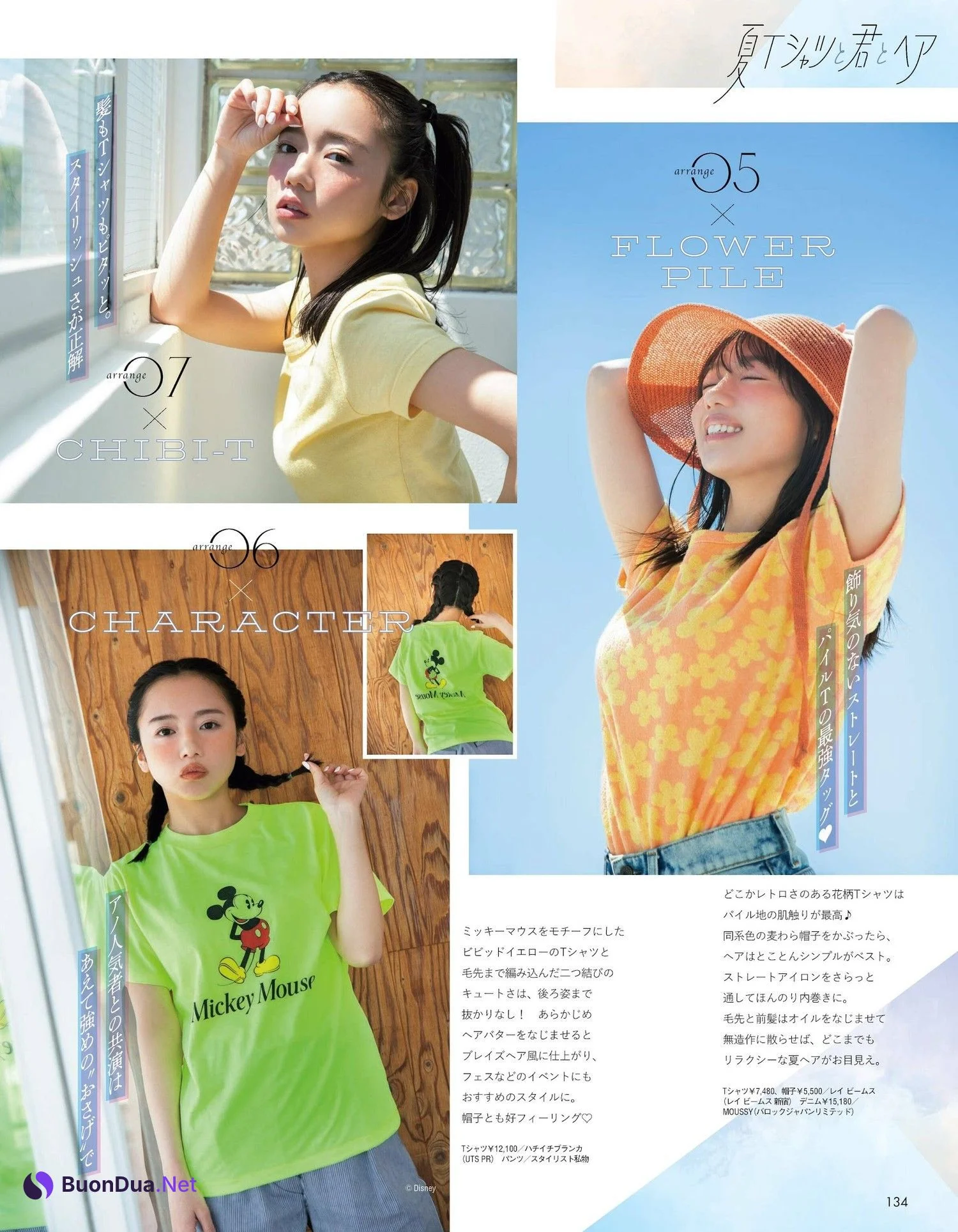 Kyoko Saito 齊藤京子, aR (アール) Magazine 2023.07 - Photo 5
