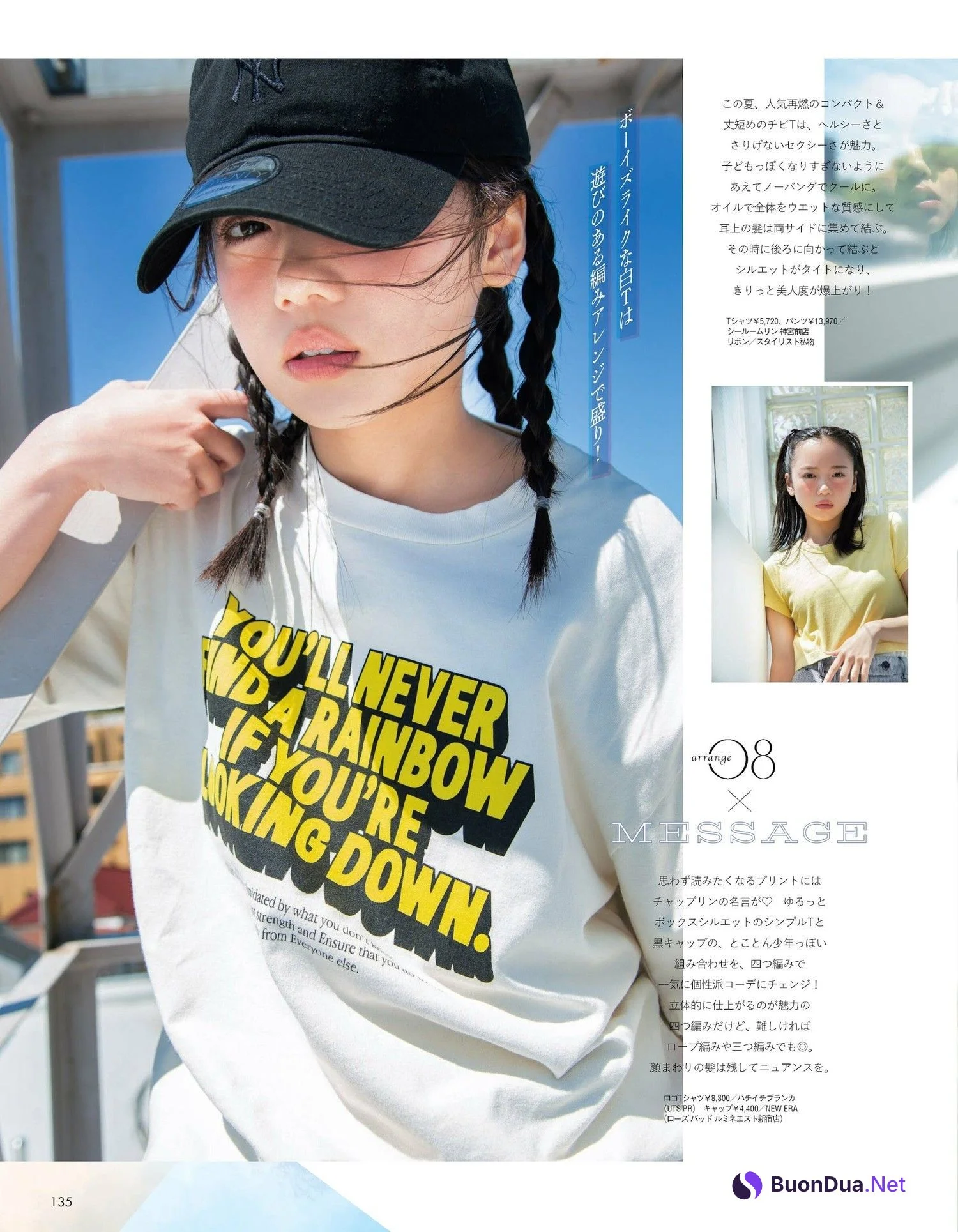 Kyoko Saito 齊藤京子, aR (アール) Magazine 2023.07 - Photo 6