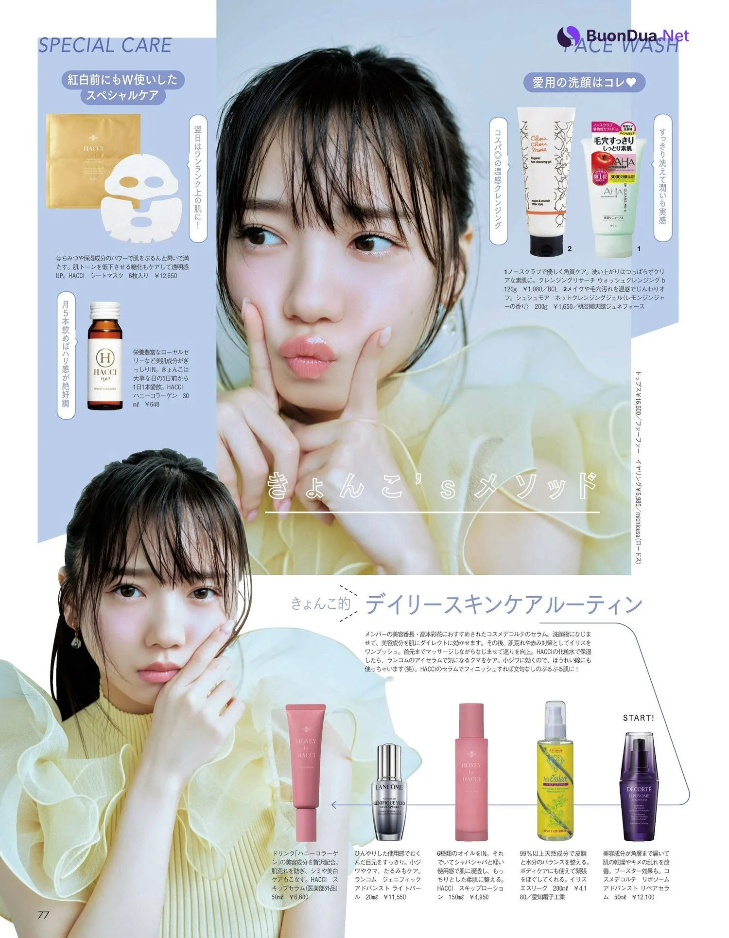 Kyoko Saito 齊藤京子, aR (アール) Magazine 2023.08 - Photo 2