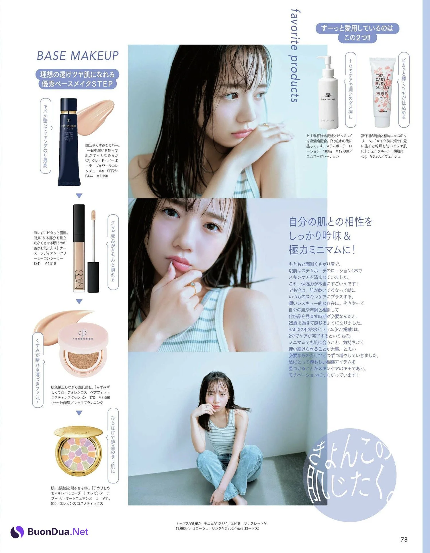 Kyoko Saito 齊藤京子, aR (アール) Magazine 2023.08 - Photo 3