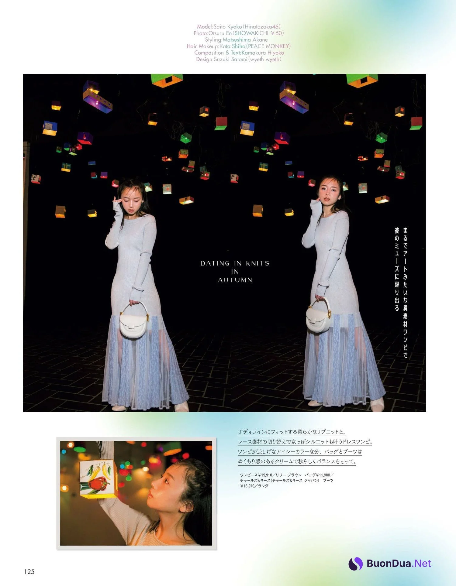 Kyoko Saito 齊藤京子, aR (アール) Magazine 2023.10 - Photo 2