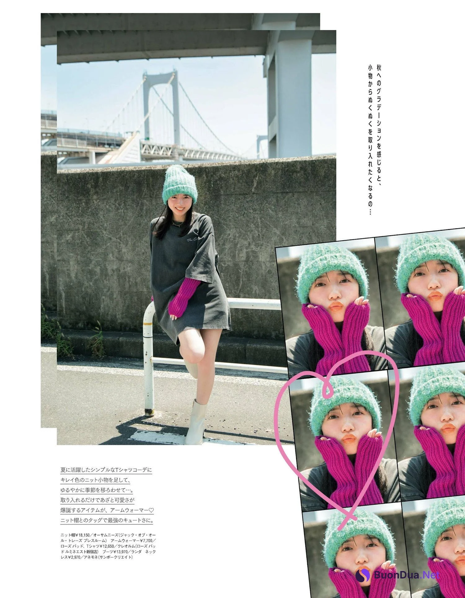 Kyoko Saito 齊藤京子, aR (アール) Magazine 2023.10 - Photo 5
