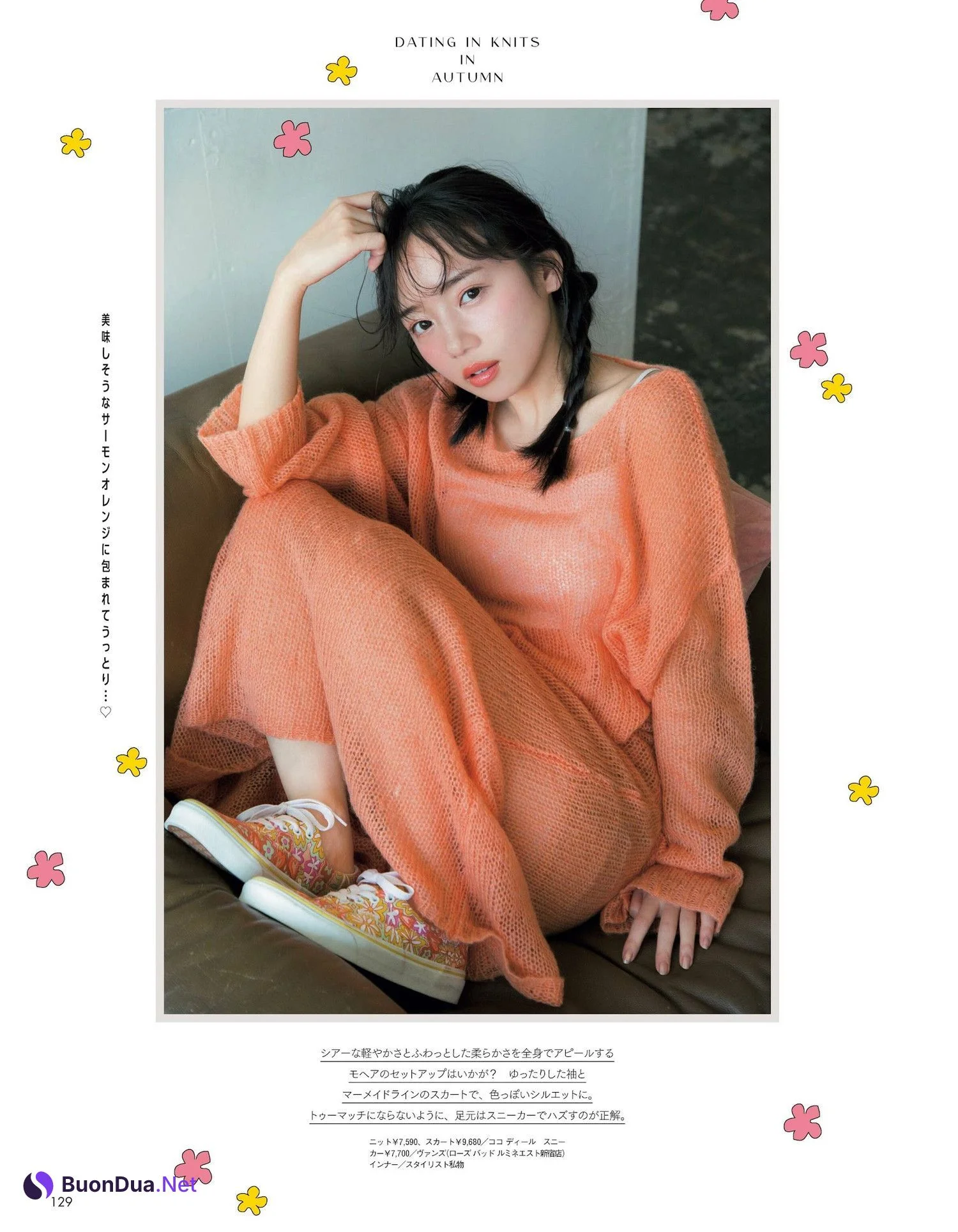 Kyoko Saito 齊藤京子, aR (アール) Magazine 2023.10 - Photo 6
