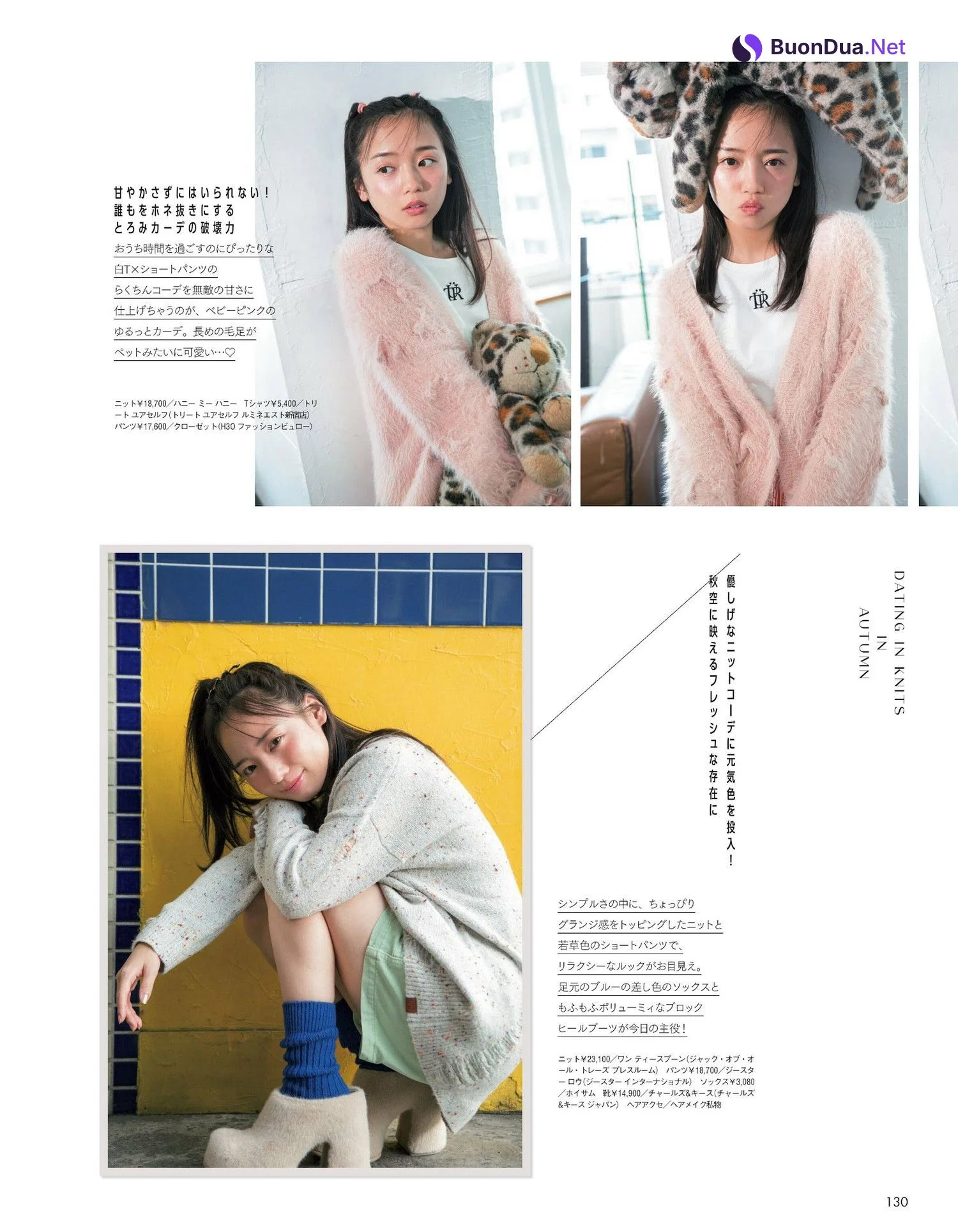 Kyoko Saito 齊藤京子, aR (アール) Magazine 2023.10 - Photo 7