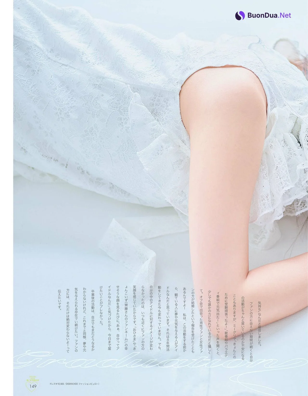 Kyoko Saito 齊藤京子, aR (アール) Magazine 2024.04 - Photo 14