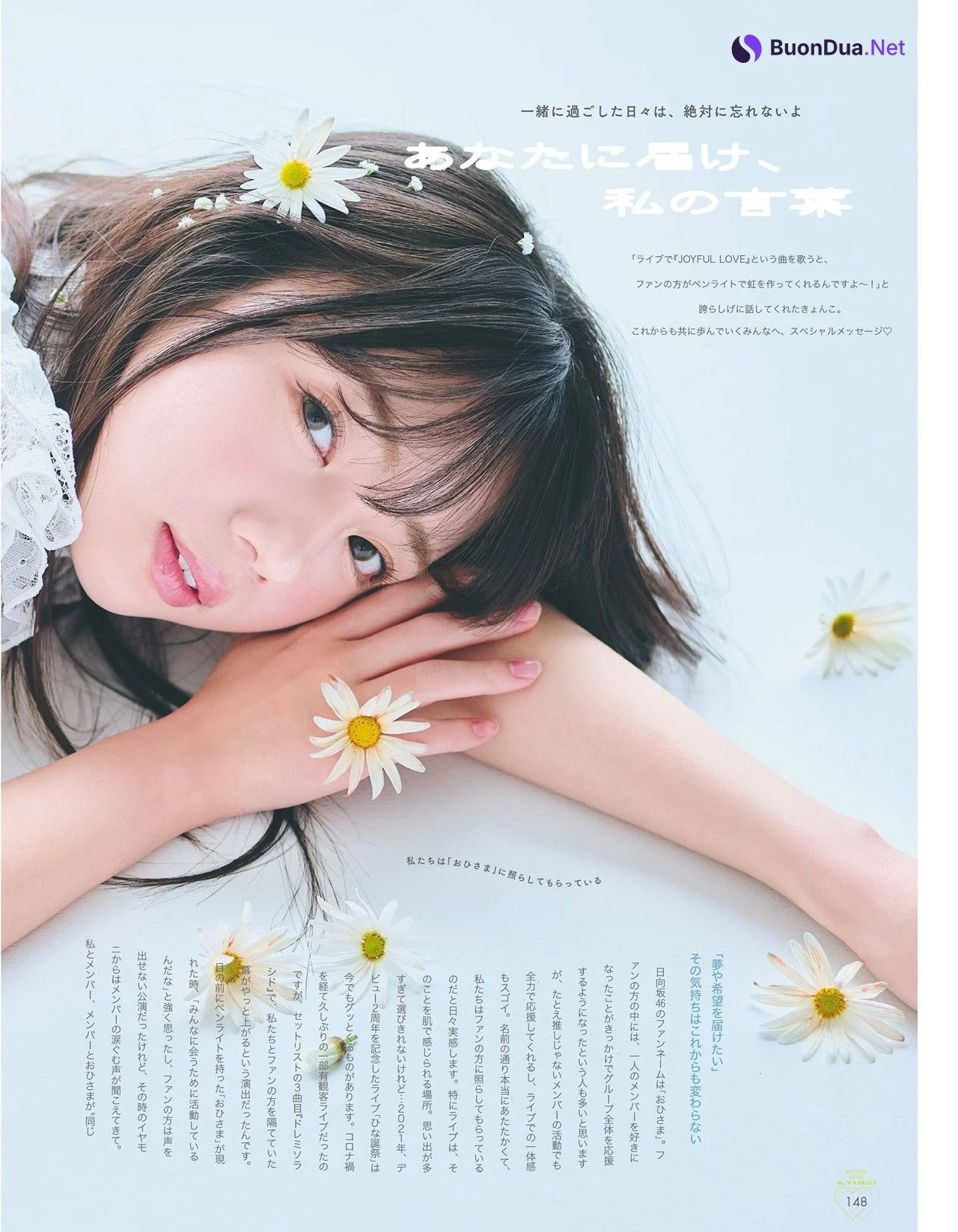 Kyoko Saito 齊藤京子, aR (アール) Magazine 2024.04 - Photo 15