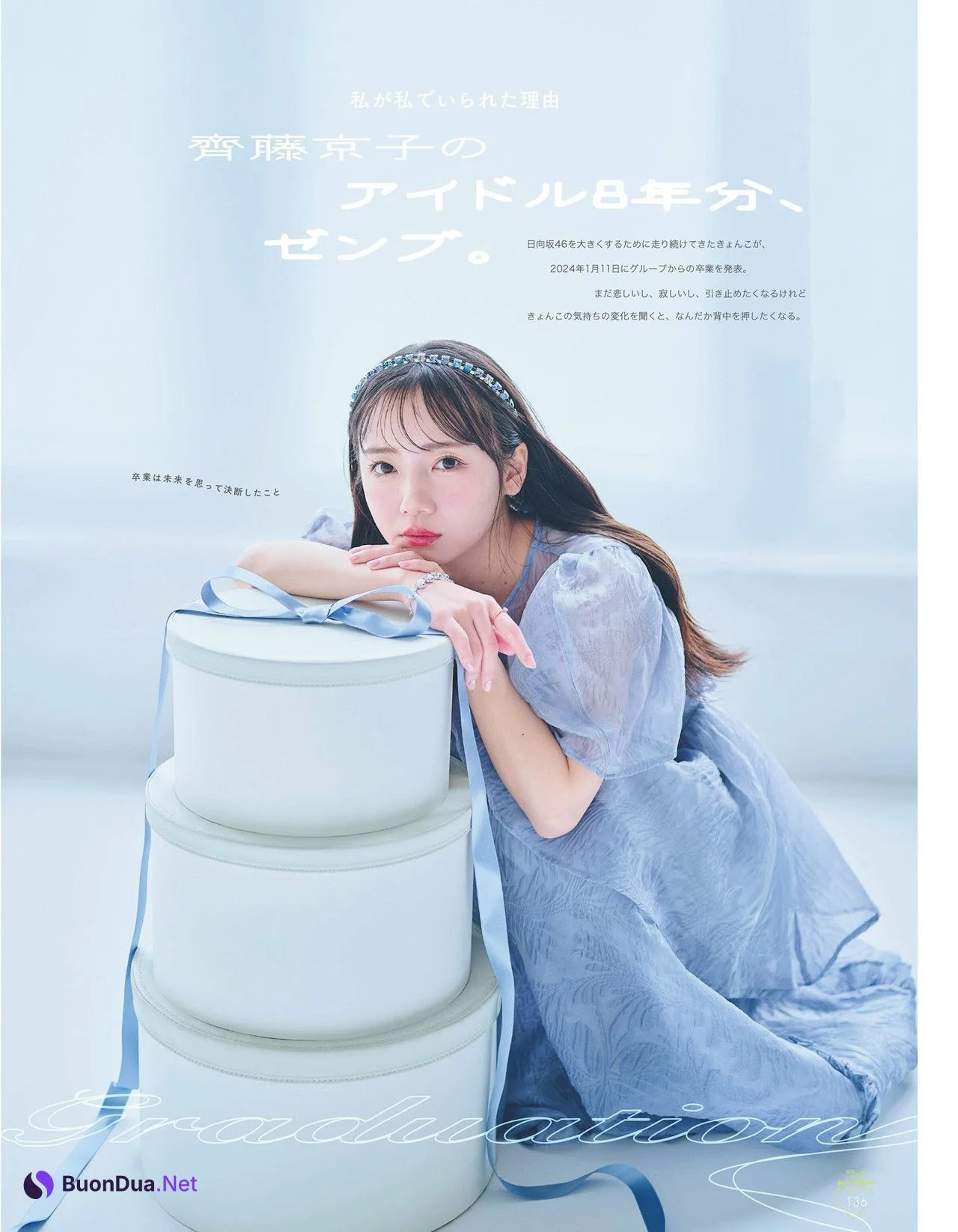 Kyoko Saito 齊藤京子, aR (アール) Magazine 2024.04 - Photo 2