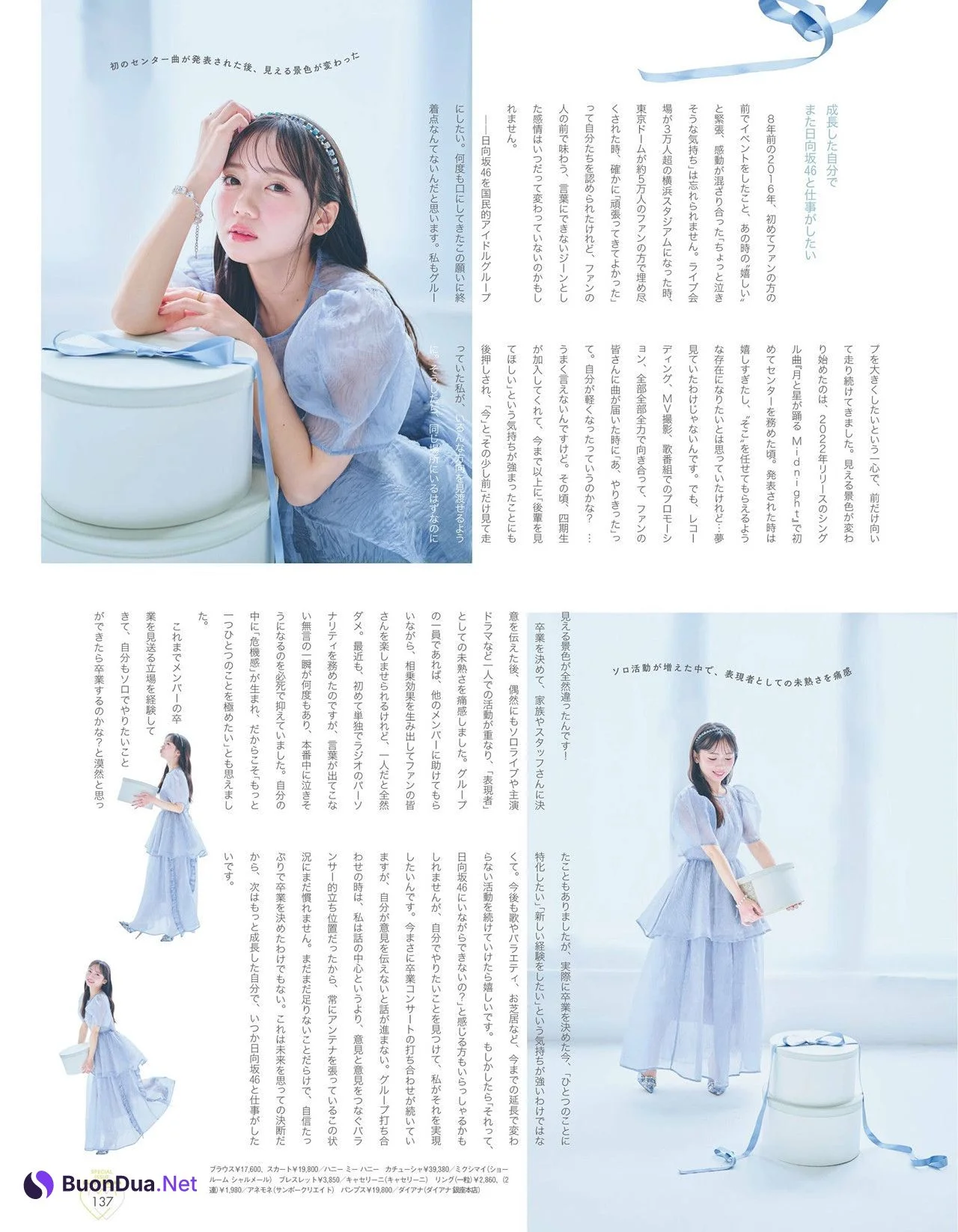 Kyoko Saito 齊藤京子, aR (アール) Magazine 2024.04 - Photo 3