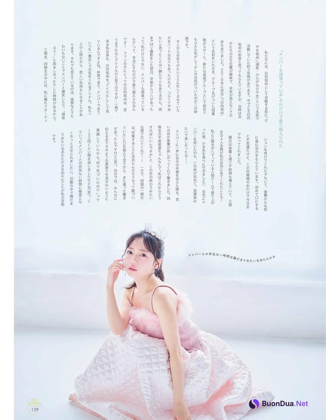 Kyoko Saito 齊藤京子, aR (アール) Magazine 2024.04 - Photo 5
