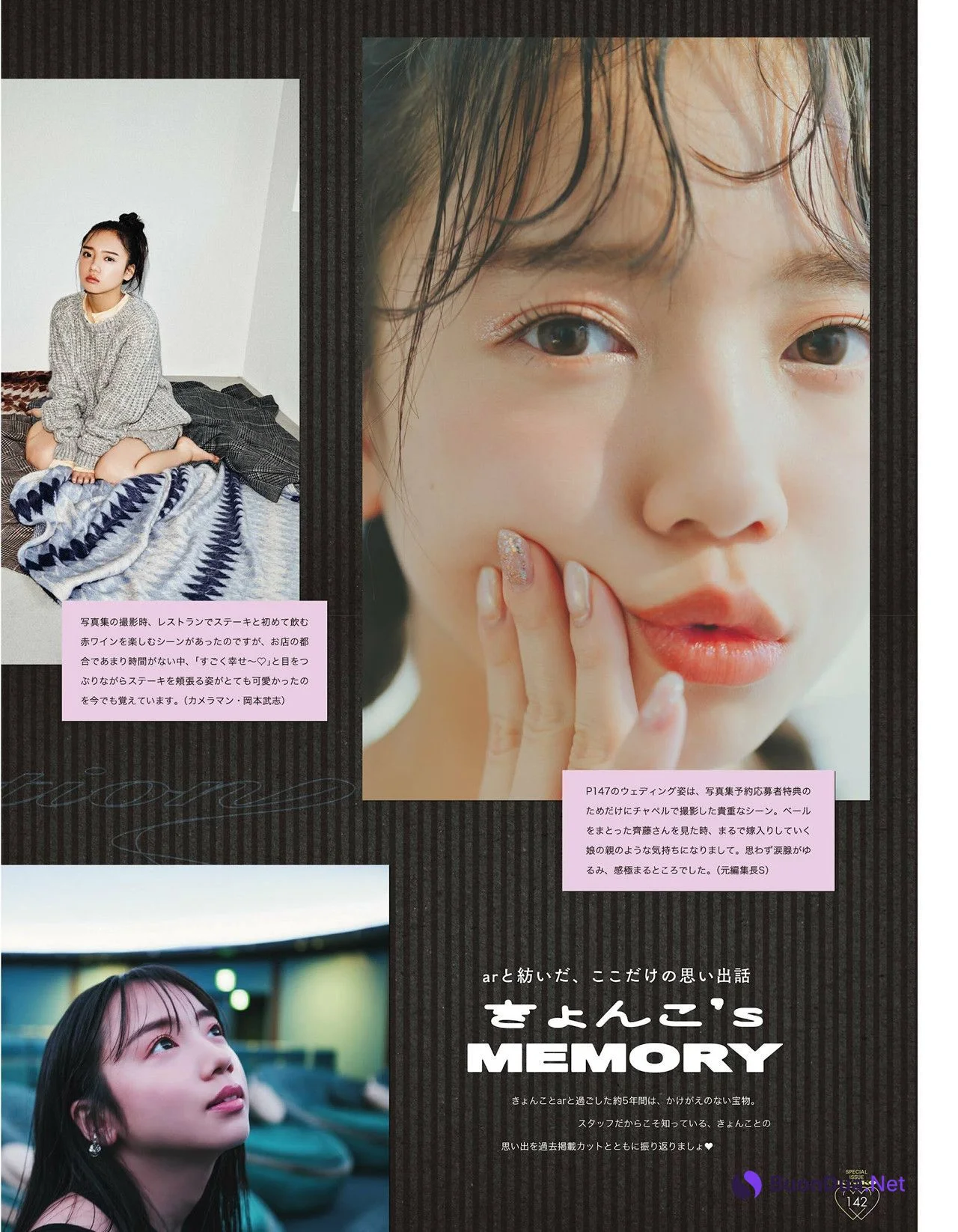 Kyoko Saito 齊藤京子, aR (アール) Magazine 2024.04 - Photo 8