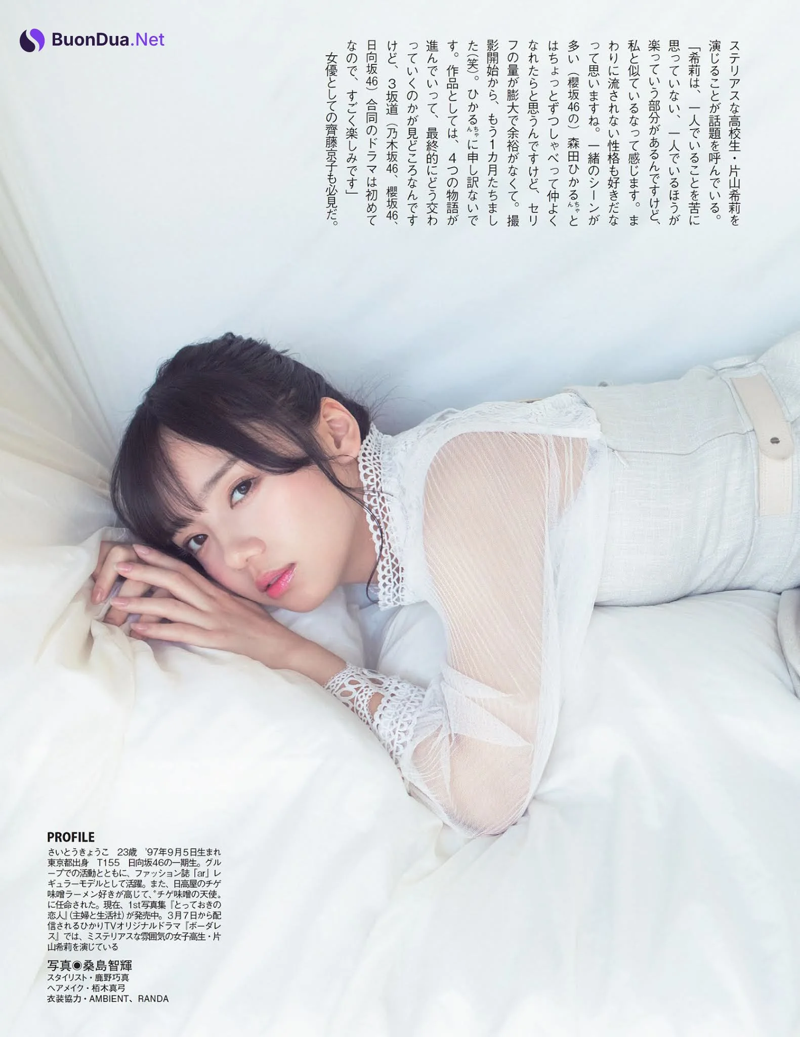 Kyoko Saito 齊藤京子, FLASH 2021.03.16 (フラッシュ 2021年3月16日号) - Photo 10