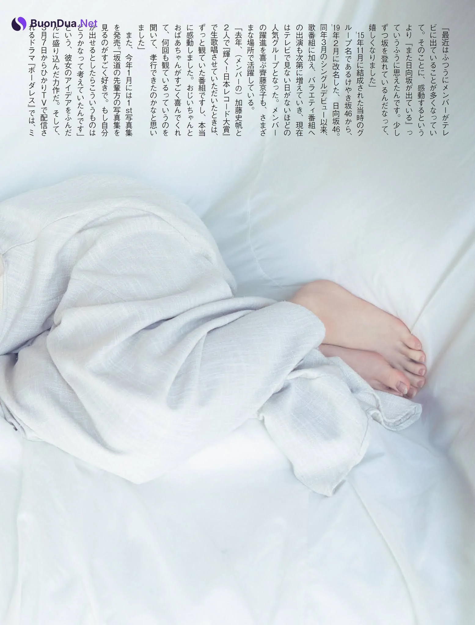 Kyoko Saito 齊藤京子, FLASH 2021.03.16 (フラッシュ 2021年3月16日号) - Photo 11