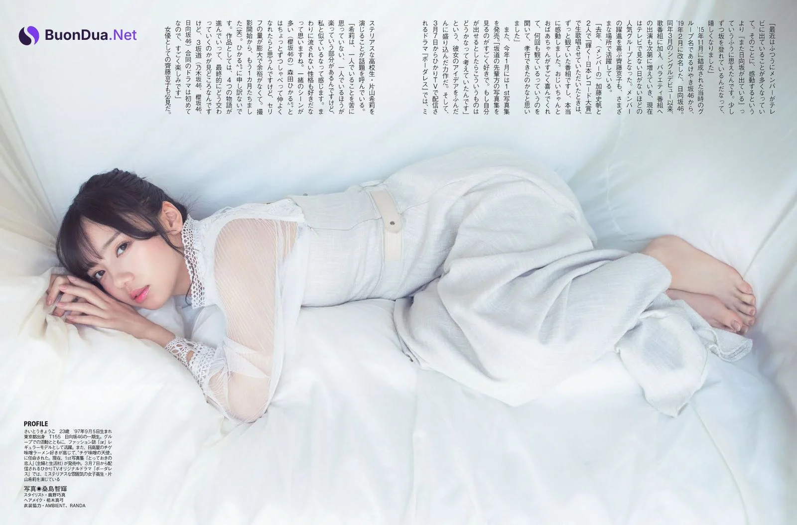 Kyoko Saito 齊藤京子, FLASH 2021.03.16 (フラッシュ 2021年3月16日号) - Photo 12