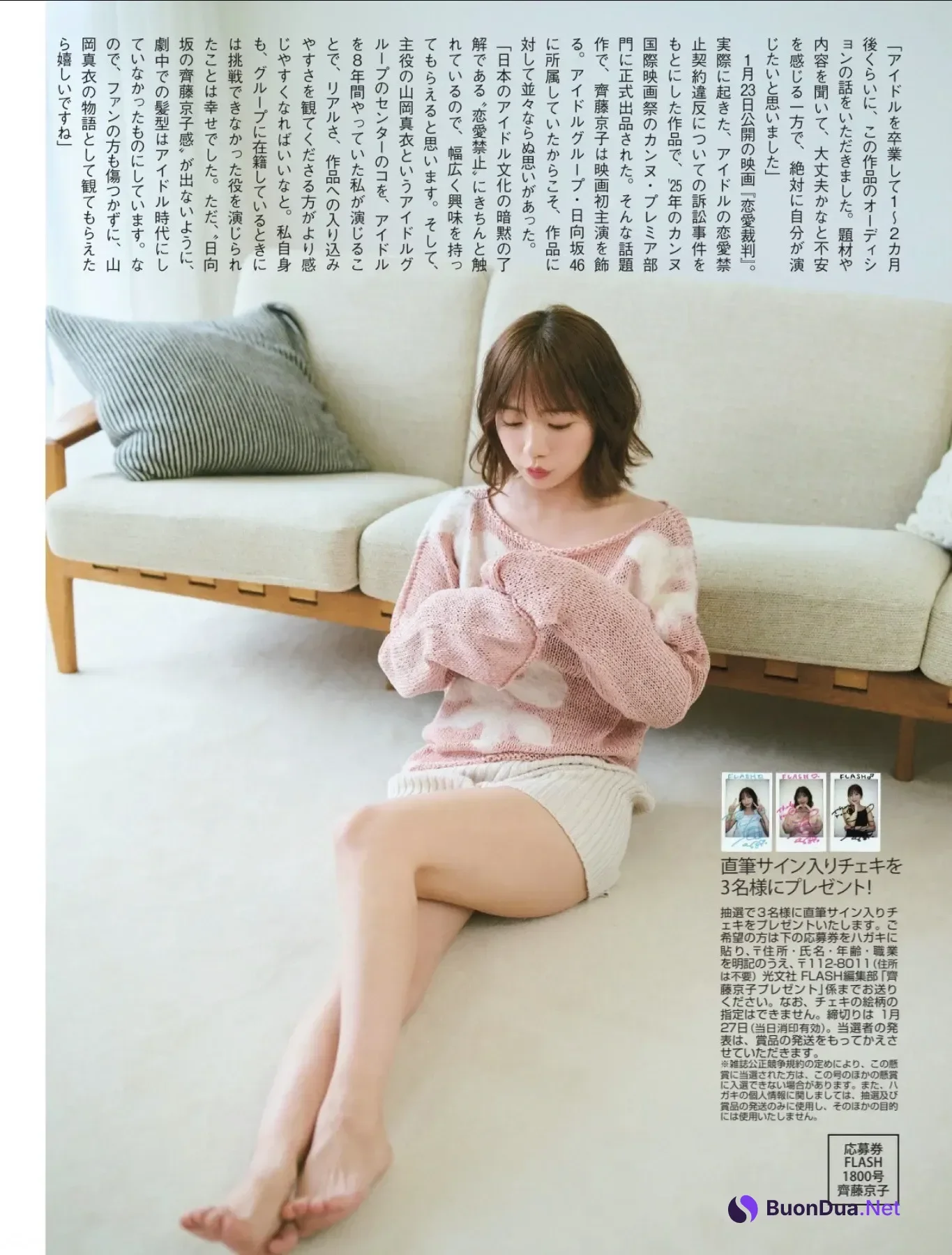 Kyoko Saito 齊藤京子, FLASH 2026.02.03 (フラッシュ 2026年02月03日号) - Photo 4