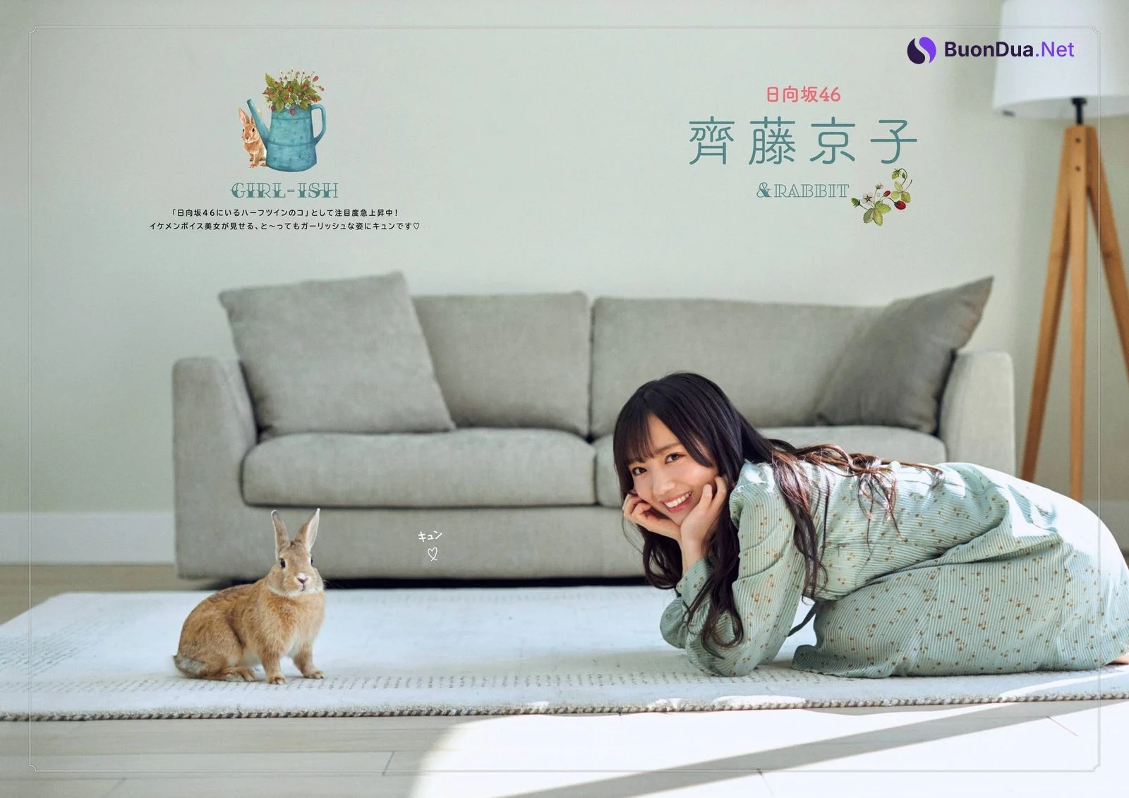 Kyoko Saito 齊藤京子, FLASHスペシャル グラビアBEST2021年春号 - Photo 2