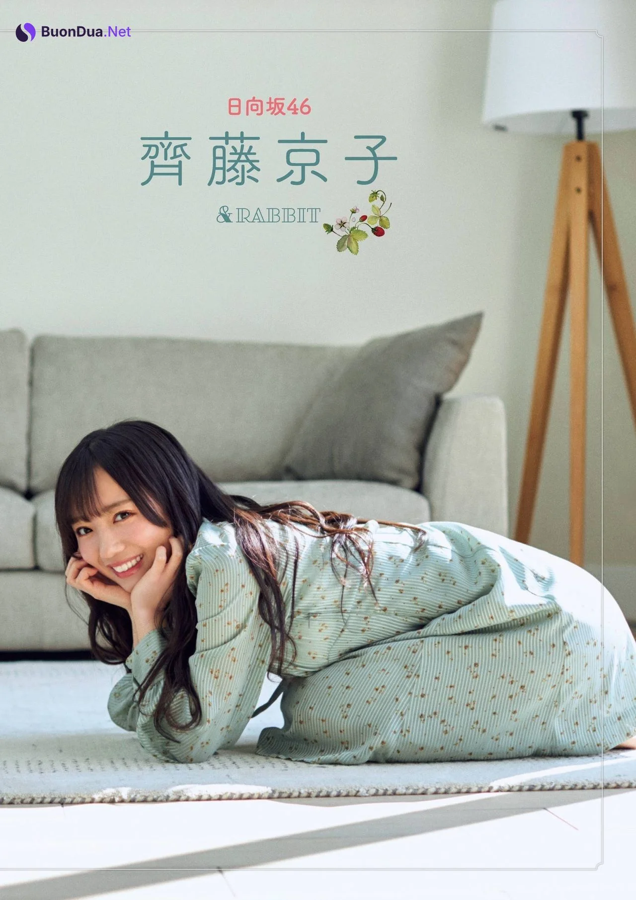 Kyoko Saito 齊藤京子, FLASHスペシャル グラビアBEST2021年春号 - Photo 3