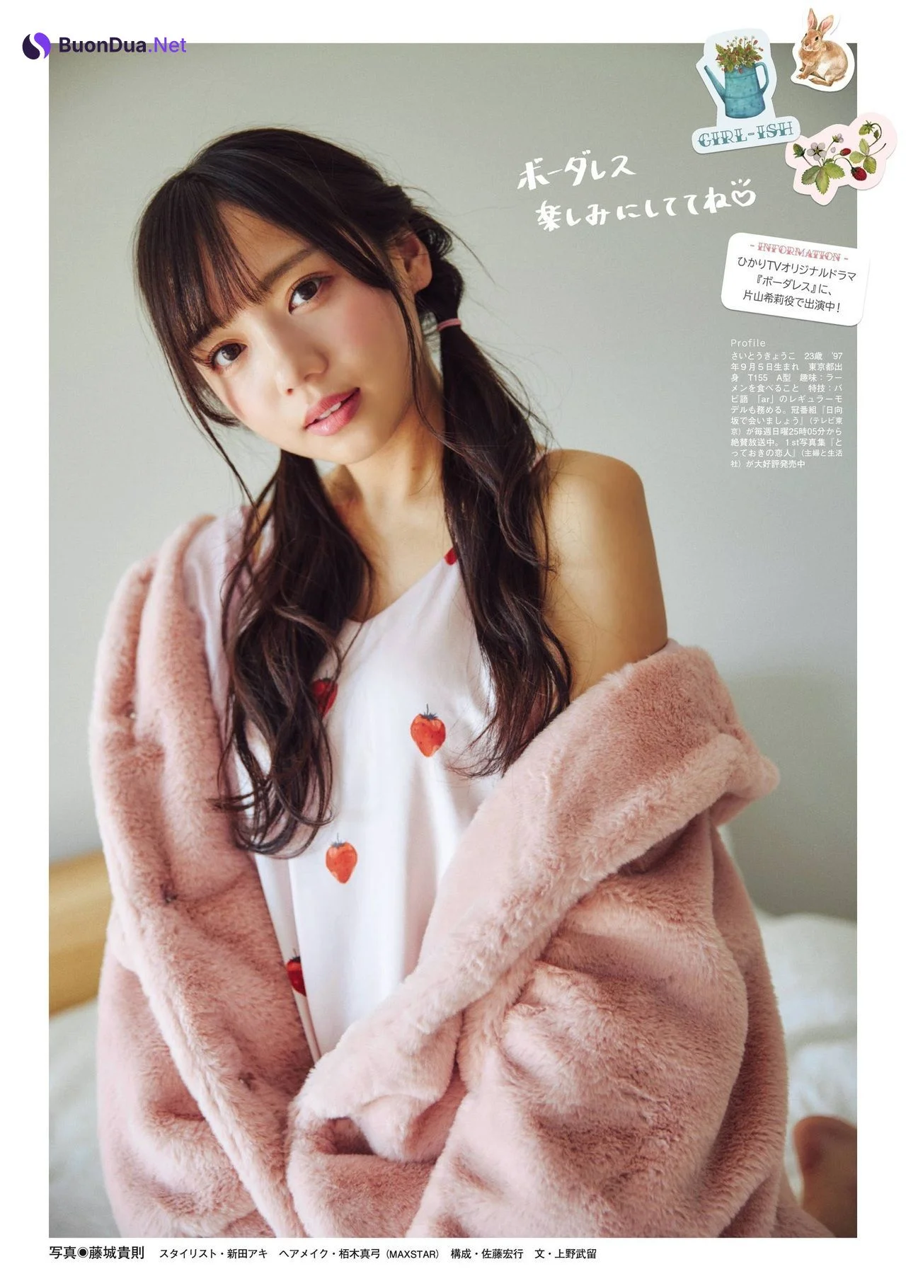 Kyoko Saito 齊藤京子, FLASHスペシャル グラビアBEST2021年春号 - Photo 7