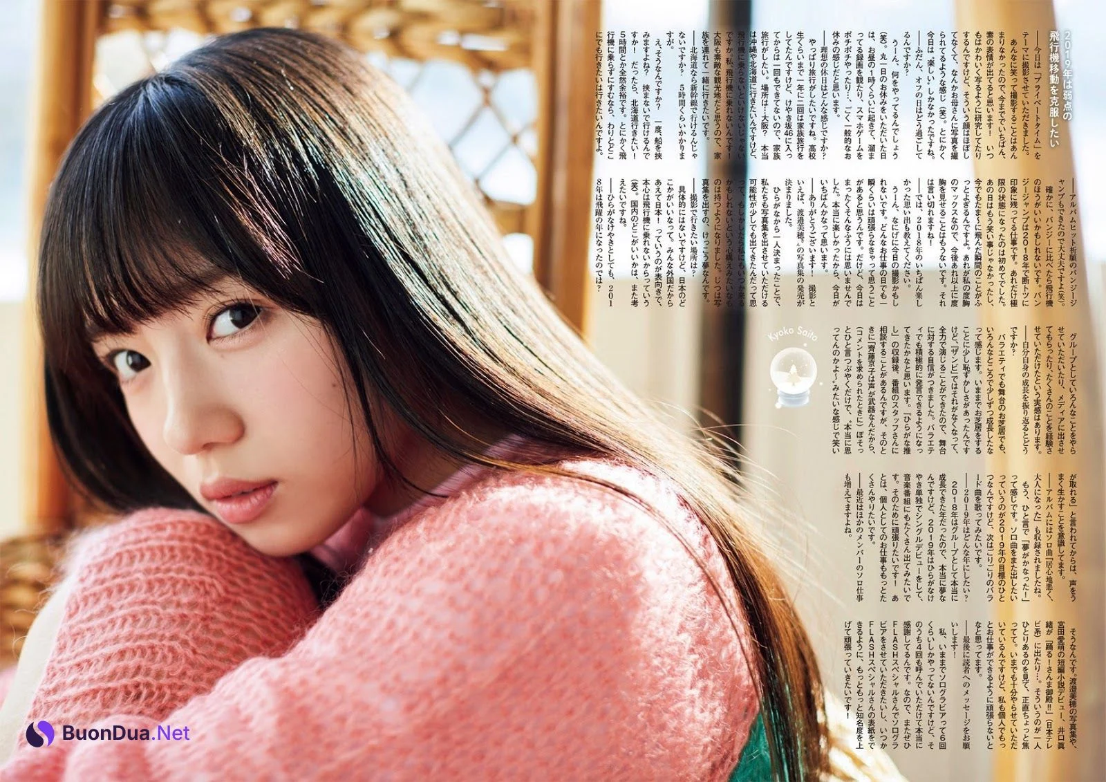 Kyoko Saito 齊藤京子, FLASH Special Gravure BEST 2019 New Year - Photo 4