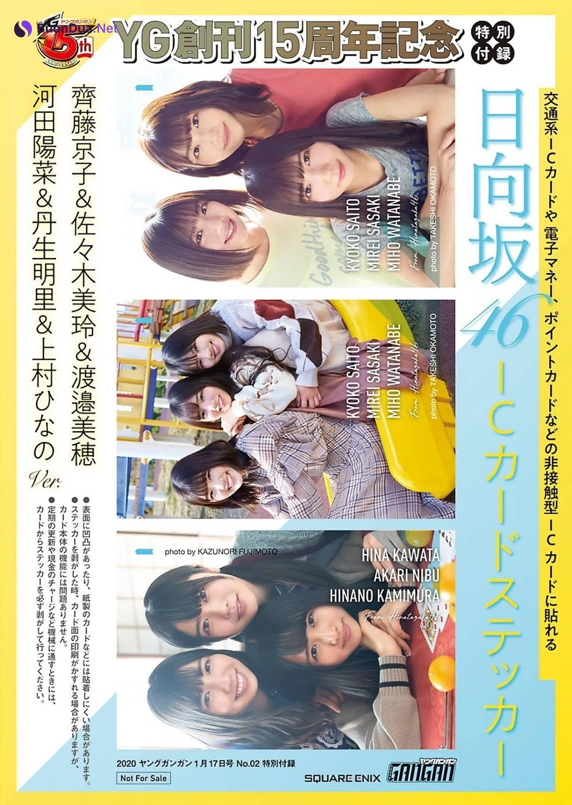 Kyoko Saito 齊藤京子, Miho Watanabe 渡邉美穂, Mirei Sasaki 佐々木美玲, Young Gangan 2020 No.02 (ヤングガンガン 2020年2号) - Photo 12