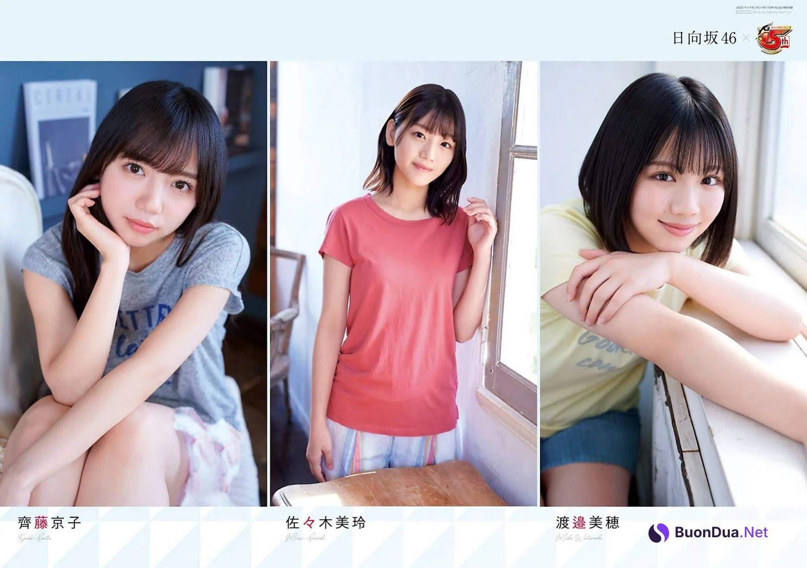 Kyoko Saito 齊藤京子, Miho Watanabe 渡邉美穂, Mirei Sasaki 佐々木美玲, Young Gangan 2020 No.02 (ヤングガンガン 2020年2号) - Photo 3