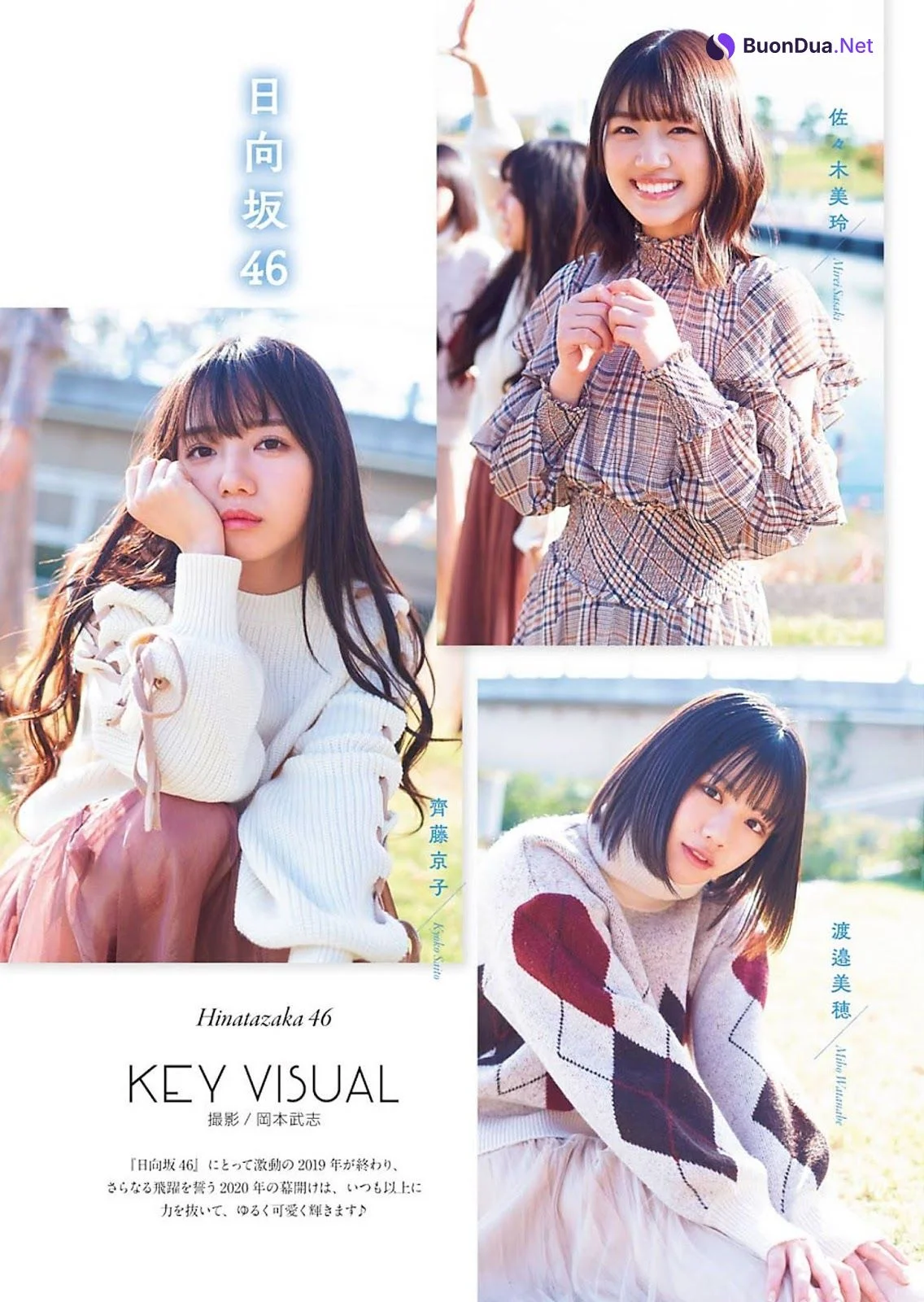 Kyoko Saito 齊藤京子, Miho Watanabe 渡邉美穂, Mirei Sasaki 佐々木美玲, Young Gangan 2020 No.02 (ヤングガンガン 2020年2号) - Photo 4