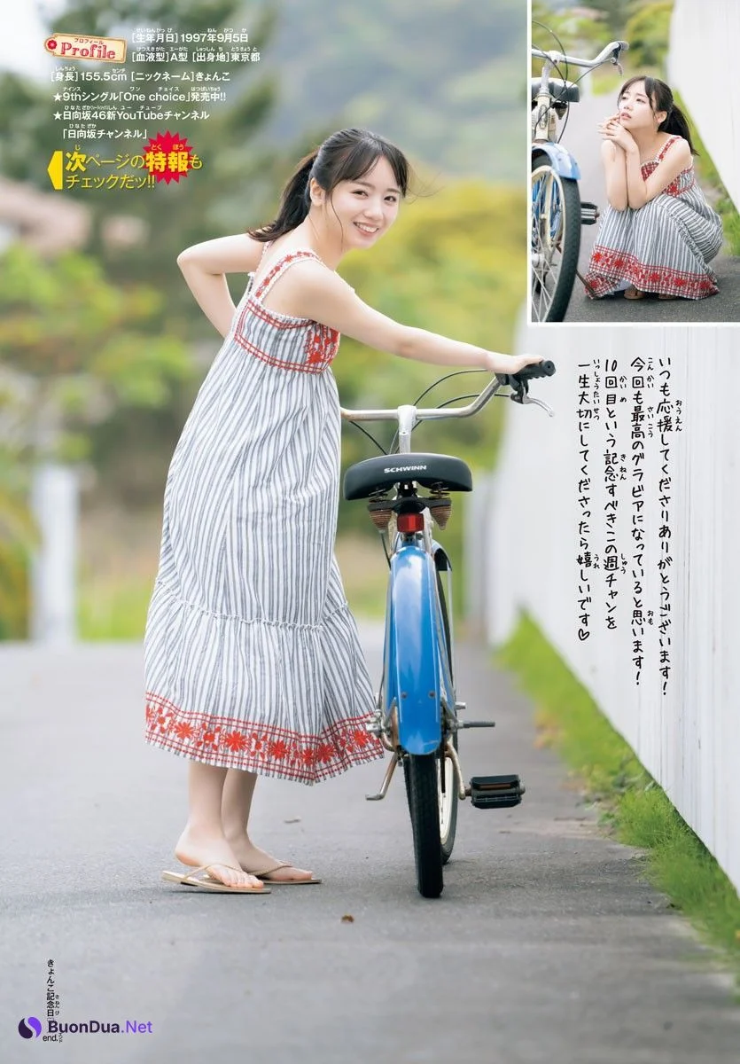 Kyoko Saito 齊藤京子, Shonen Champion 2023 No.25 (少年チャンピオン 2023年25号) - Photo 11