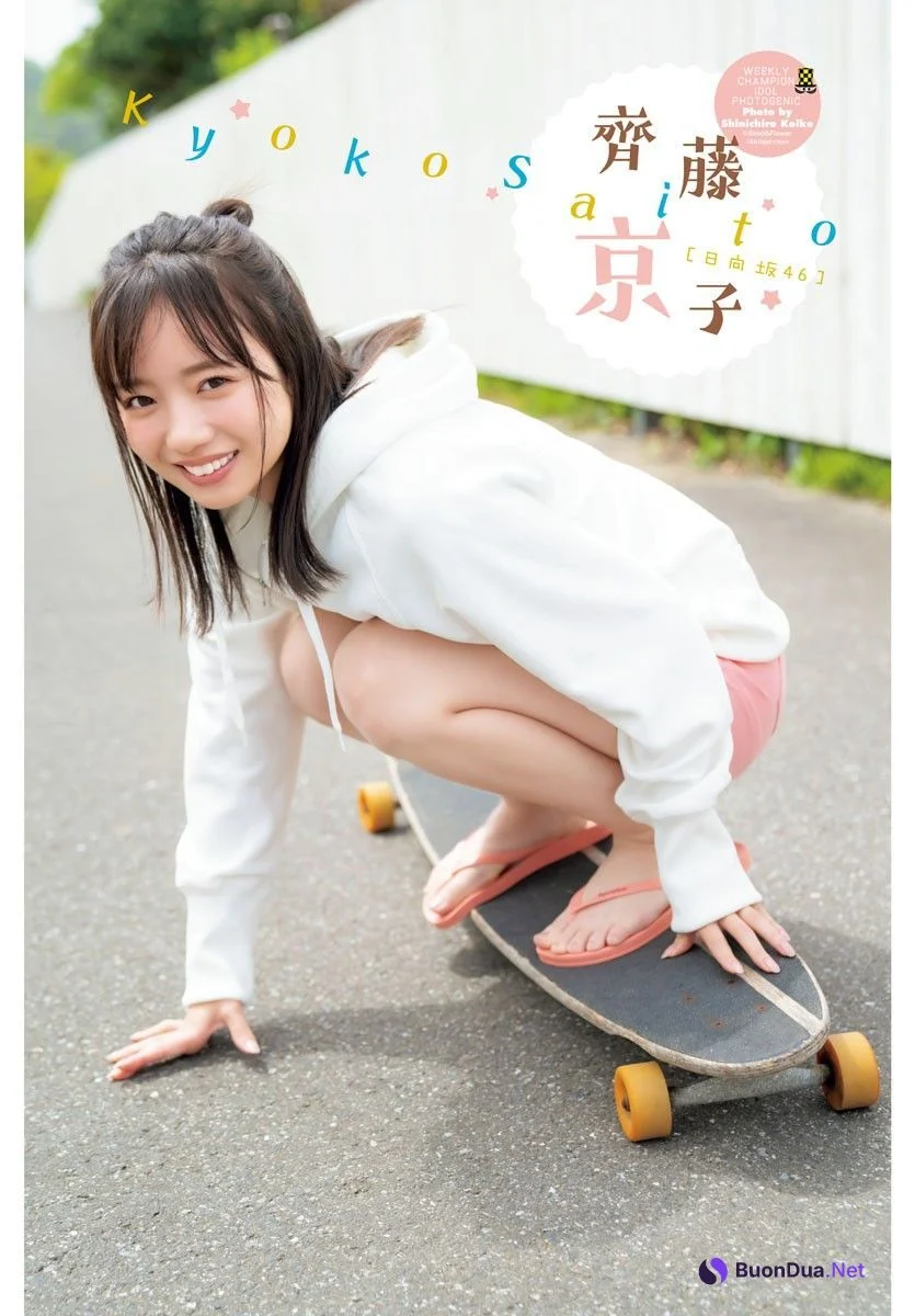 Kyoko Saito 齊藤京子, Shonen Champion 2023 No.25 (少年チャンピオン 2023年25号) - Photo 12