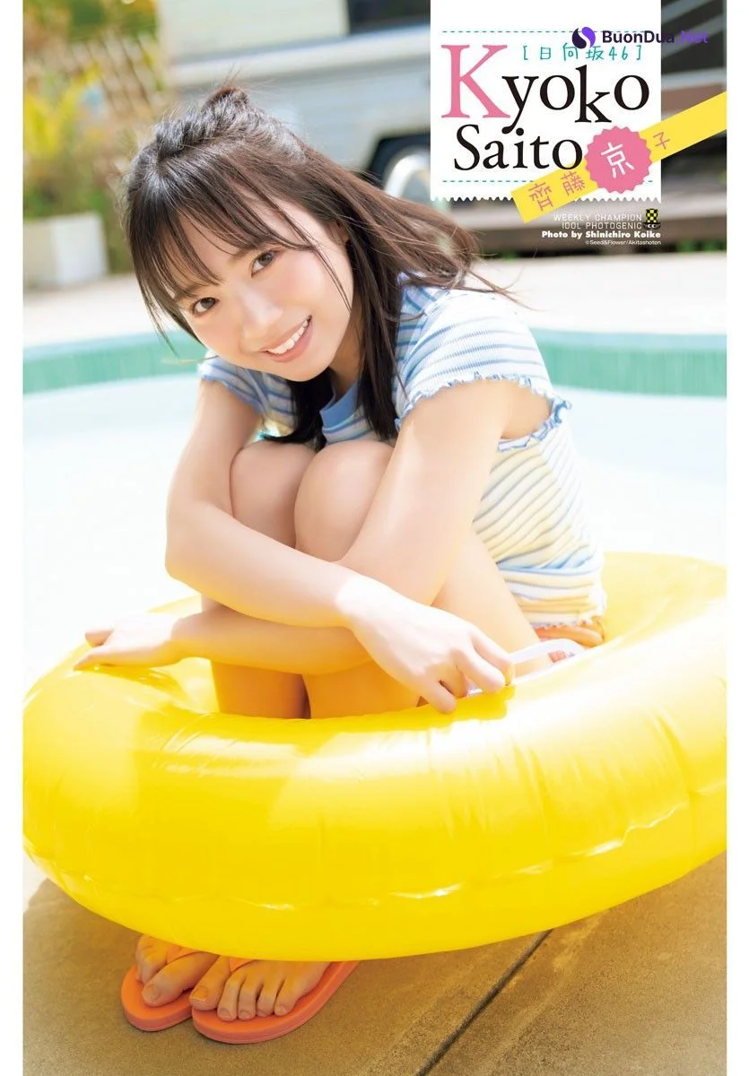 Kyoko Saito 齊藤京子, Shonen Champion 2023 No.25 (少年チャンピオン 2023年25号) - Photo 13