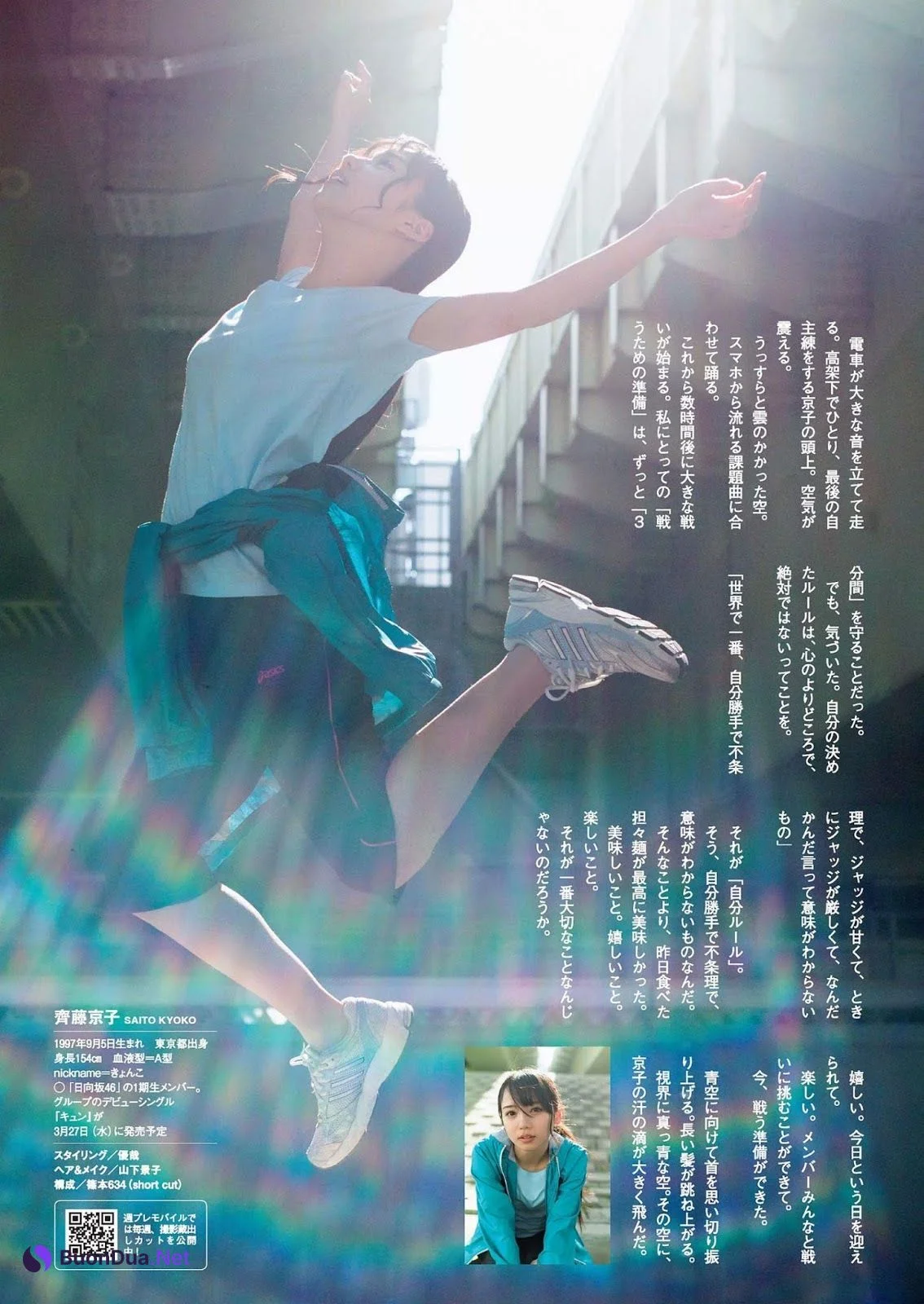 Kyoko Saito 齊藤京子, Weekly Playboy 2019 No.13 (週刊プレイボーイ 2019年13号) - Photo 5
