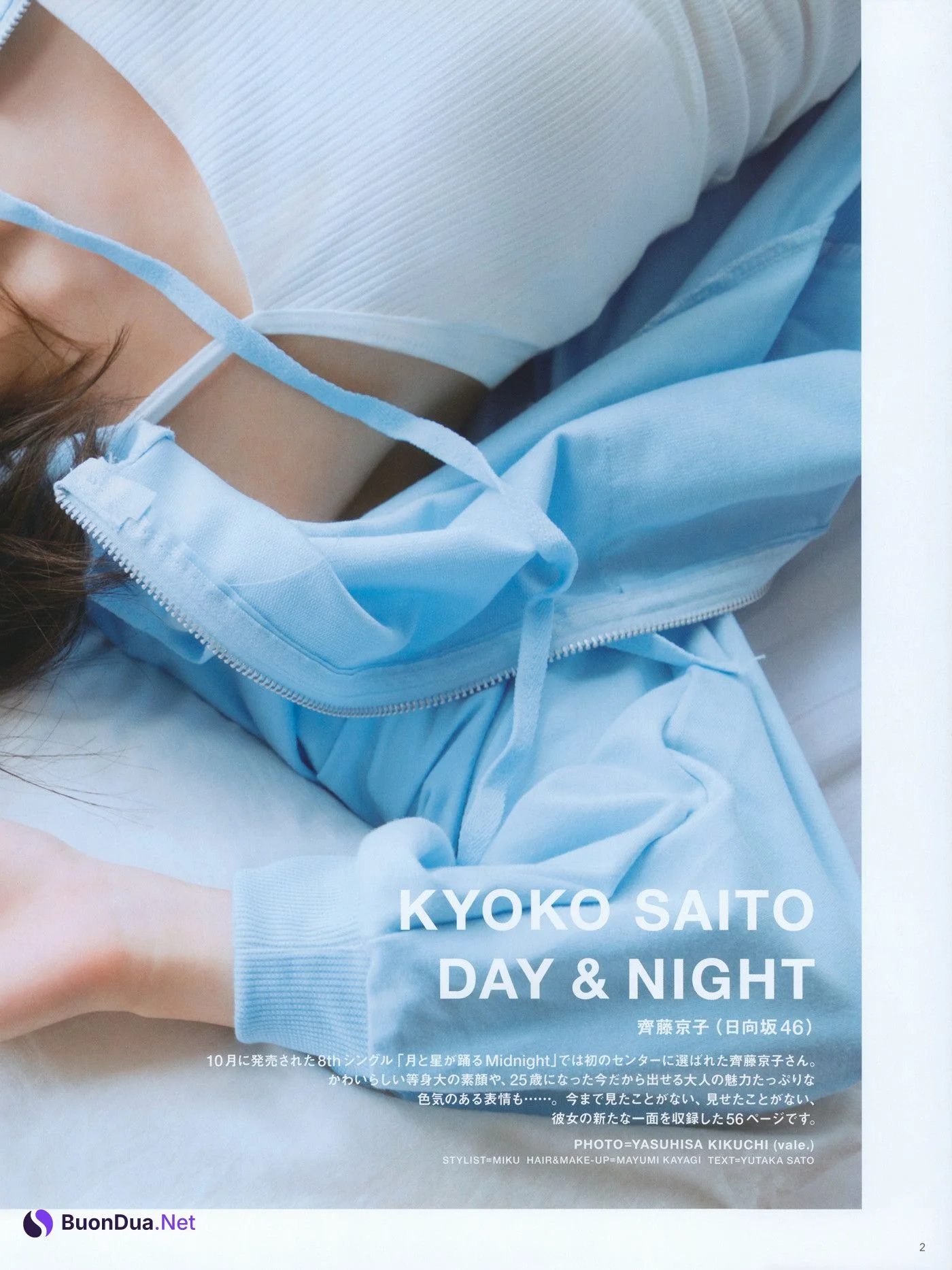 Kyoko Saito 齊藤京子, WHITE Graph 009 Set.01 - Photo 2