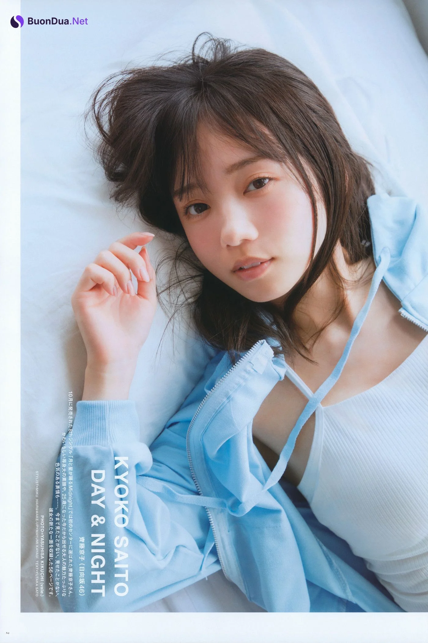 Kyoko Saito 齊藤京子, WHITE Graph 009 Set.01 - Photo 3