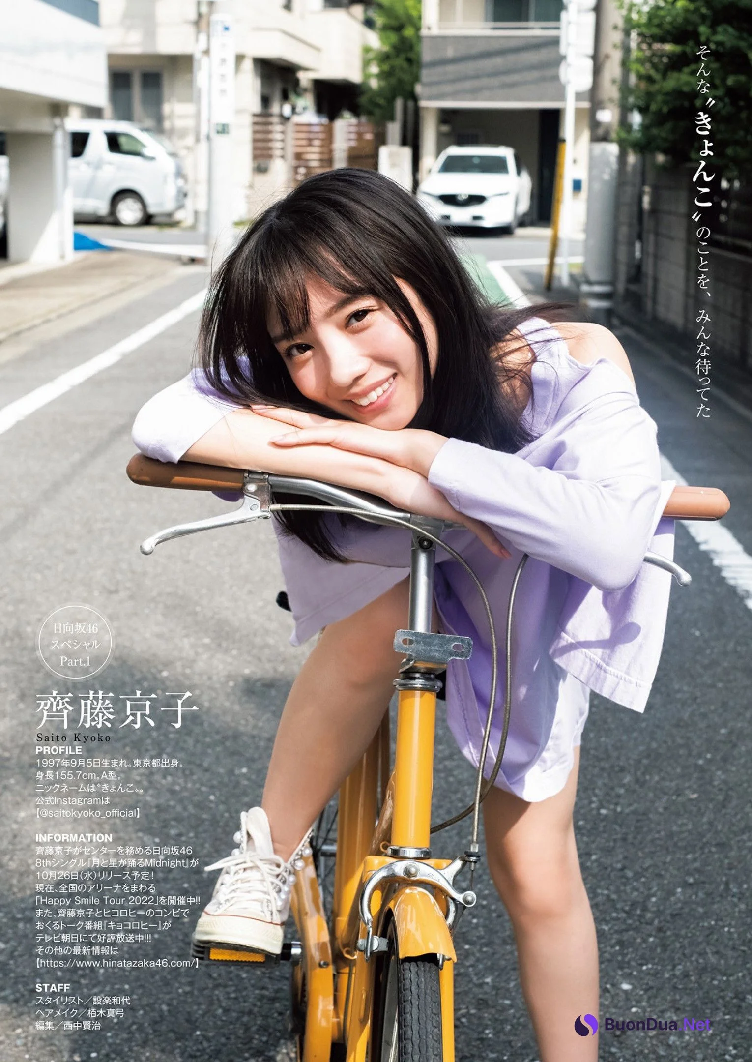 Kyoko Saito 齊藤京子, Young Jump 2022 No.46 (ヤングジャンプ 2022年46号) - Photo 10