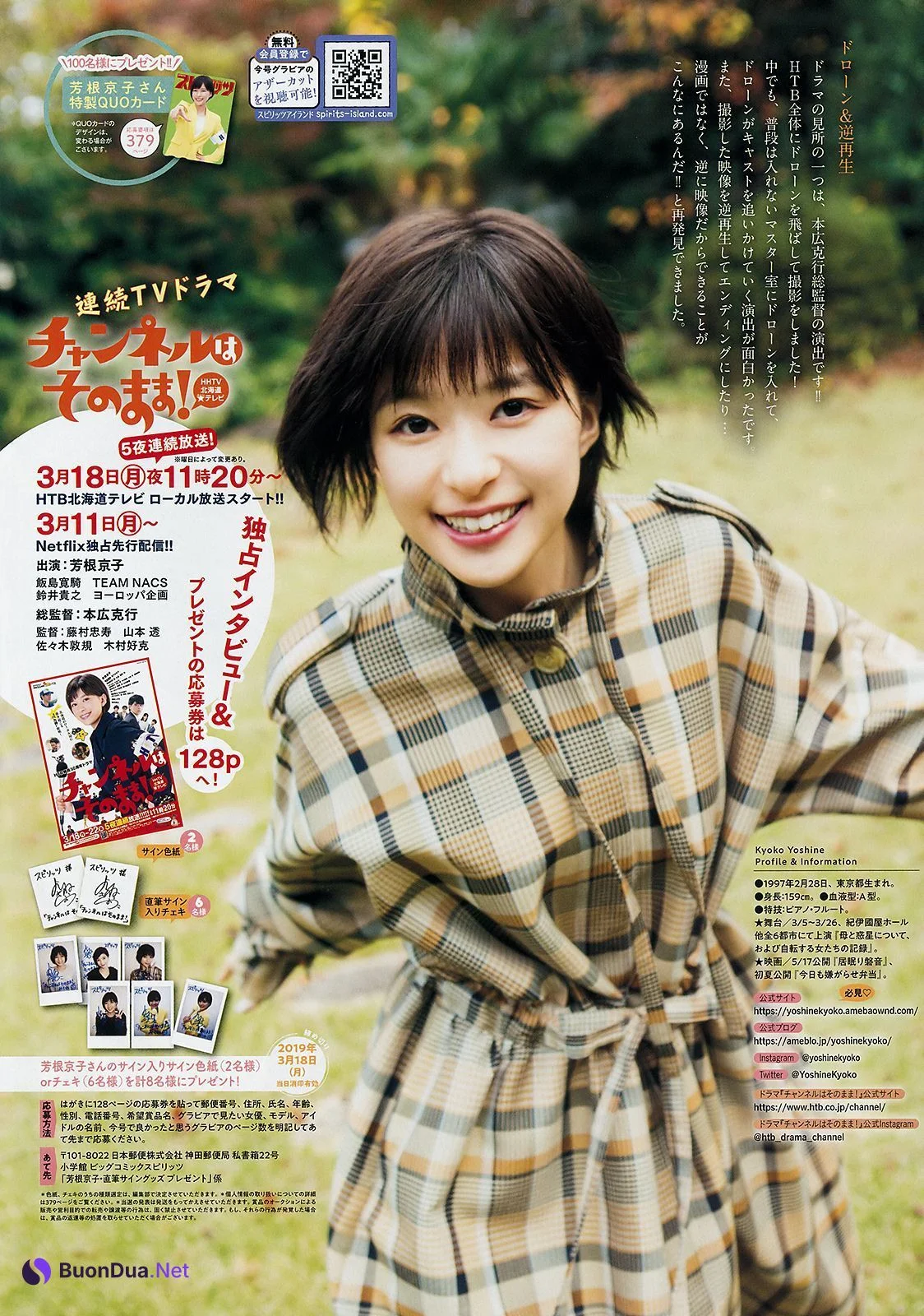 Kyoko Yoshine 芳根京子, Big Comic Spirits 2019 No.14 (ビッグコミックスピリッツ 2019年14号) - รูปภาพ 7