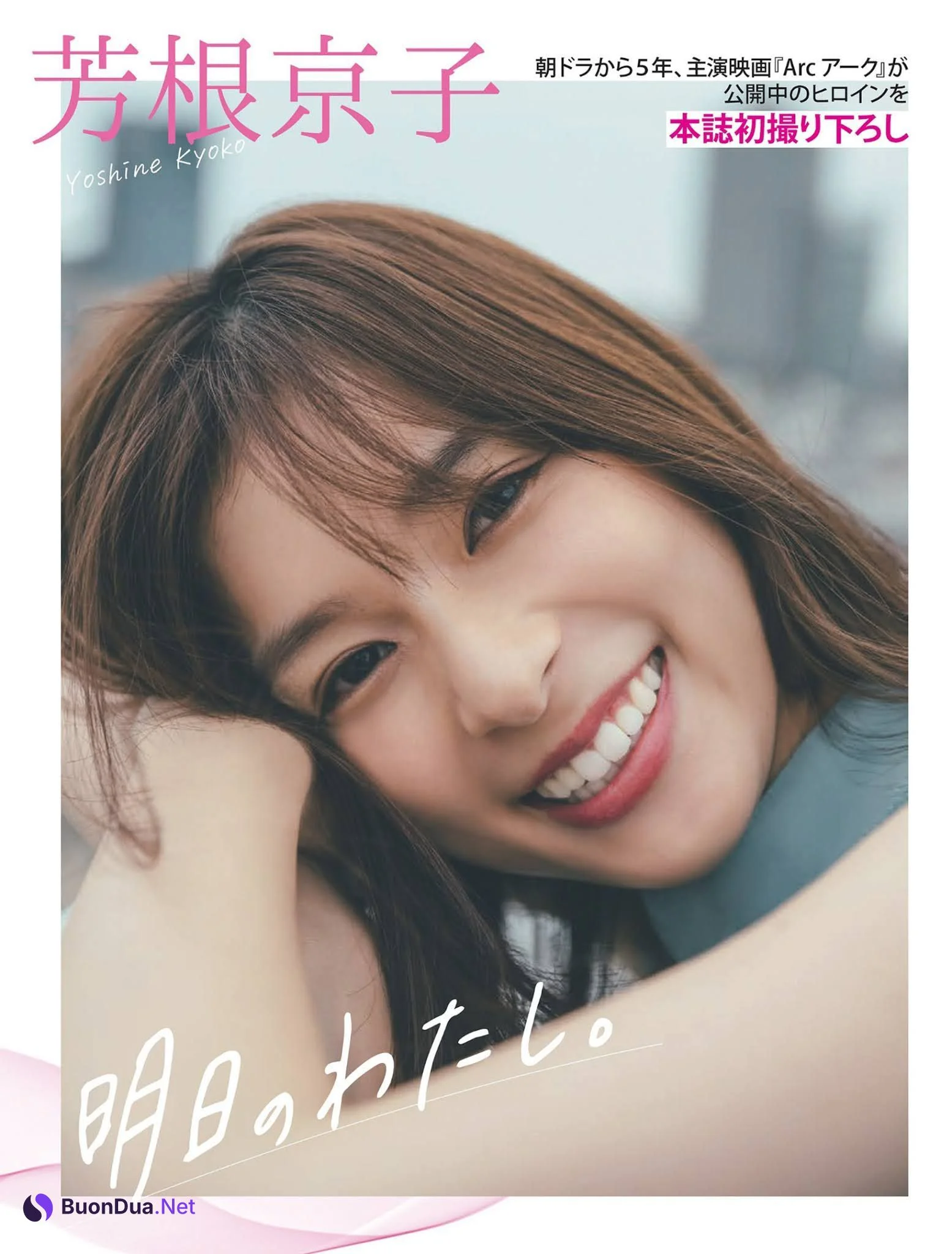 Kyoko Yoshine 芳根京子, FLASH 2021.07.20 (フラッシュ 2021年7月20日号) - Photo 2