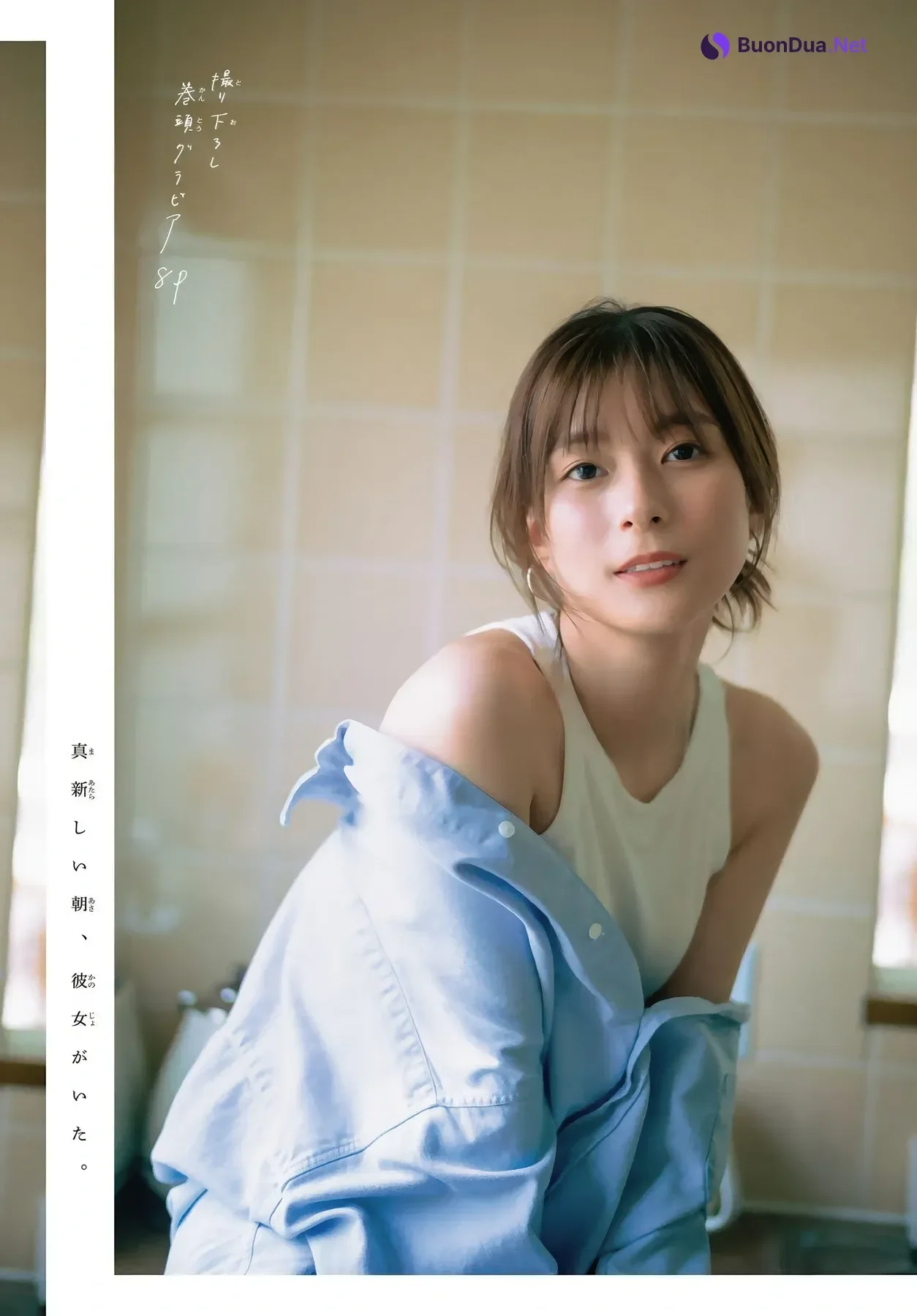 Kyoko Yoshine 芳根京子, Shonen Magazine 2025 No.50 (週刊少年マガジン 2025年50号) - รูปภาพ 2