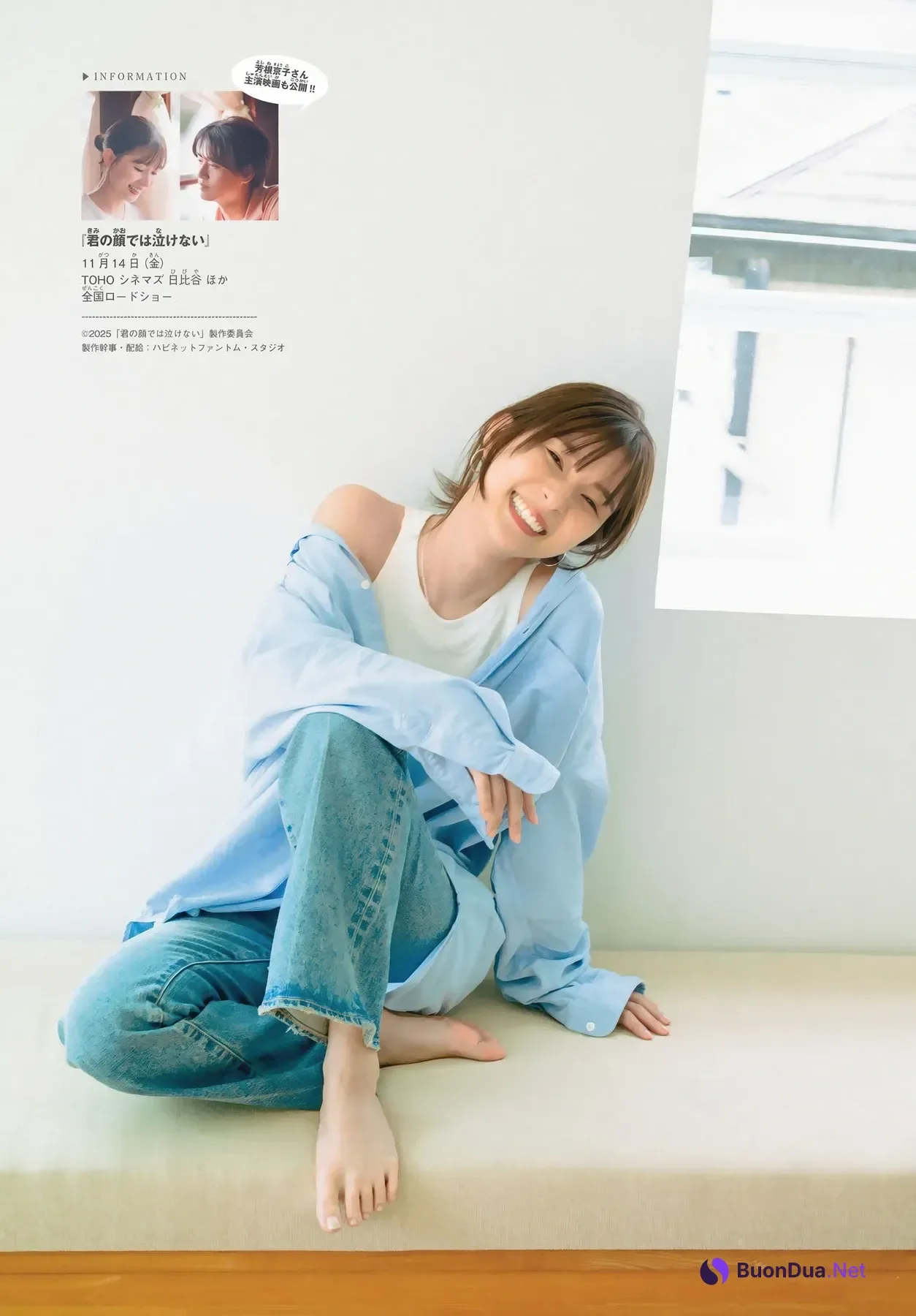 Kyoko Yoshine 芳根京子, Shonen Magazine 2025 No.50 (週刊少年マガジン 2025年50号) - รูปภาพ 6
