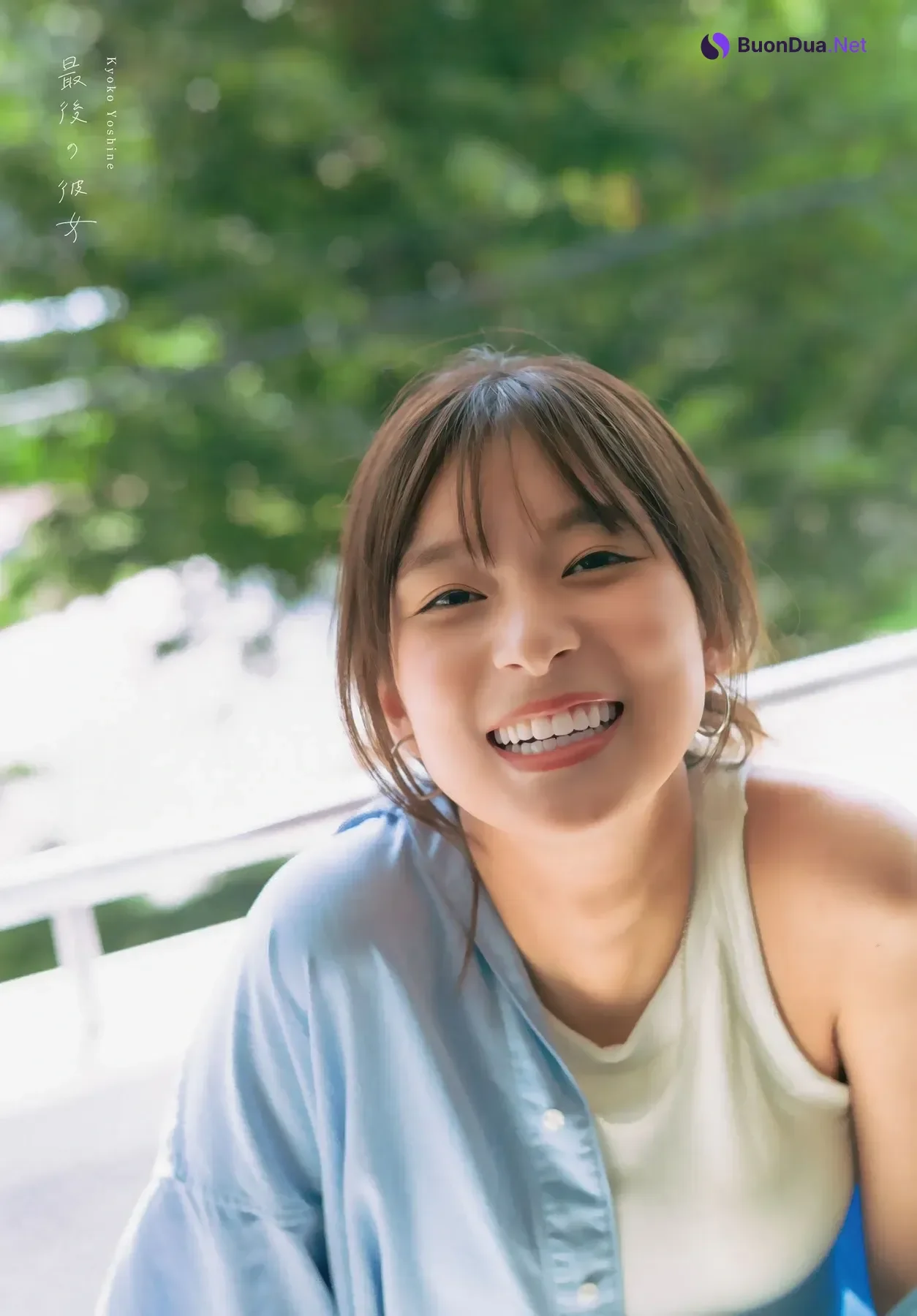 Kyoko Yoshine 芳根京子, Shonen Magazine 2025 No.50 (週刊少年マガジン 2025年50号) - รูปภาพ 8