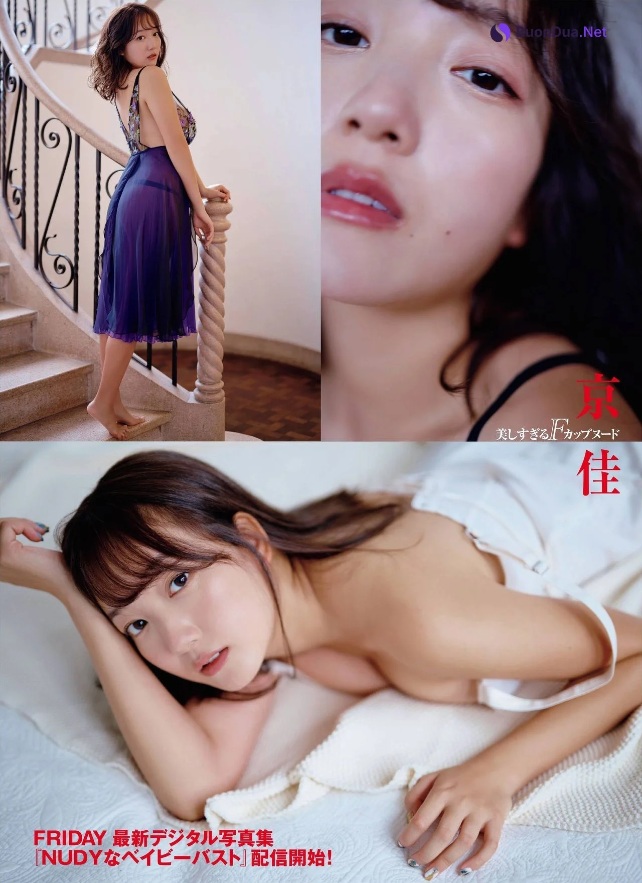 Kyouka 京佳, FRIDAY 2021.12.17 (フライデー 2021年12月17日号) - Photo 11