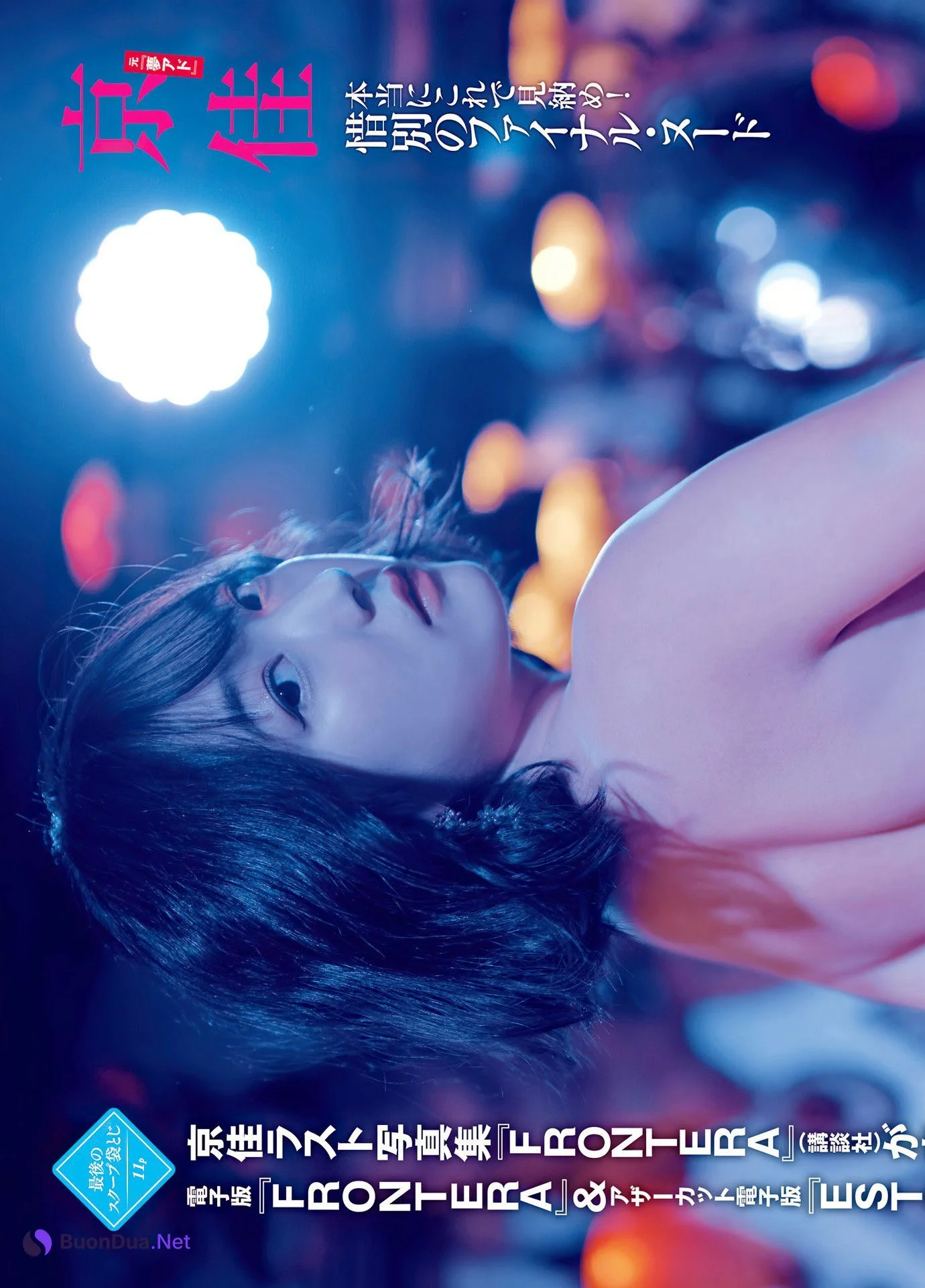 Kyouka 京佳, FRIDAY 2022.03.25 (フライデー 2022年3月25日号) - รูปภาพ 3